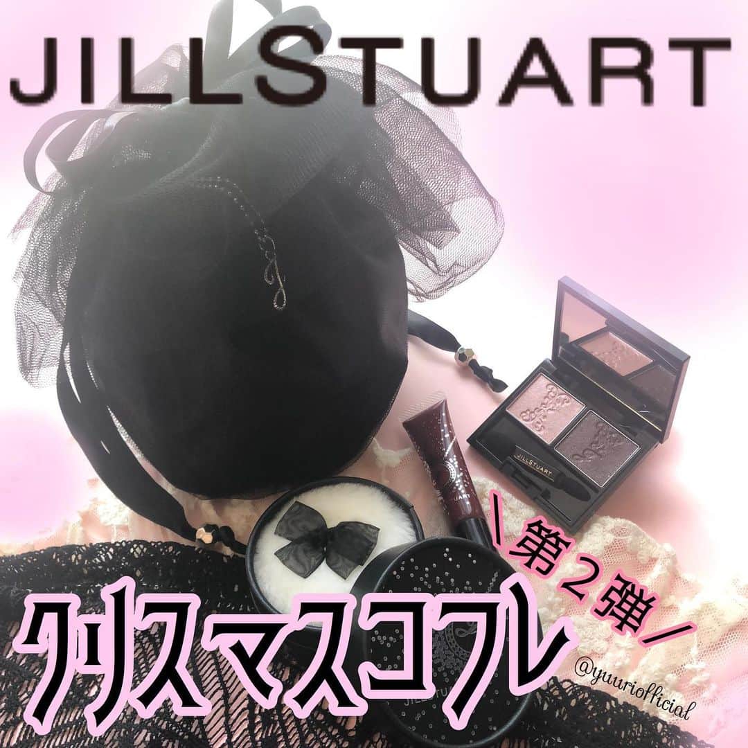 美容ライター立花ゆうりのインスタグラム