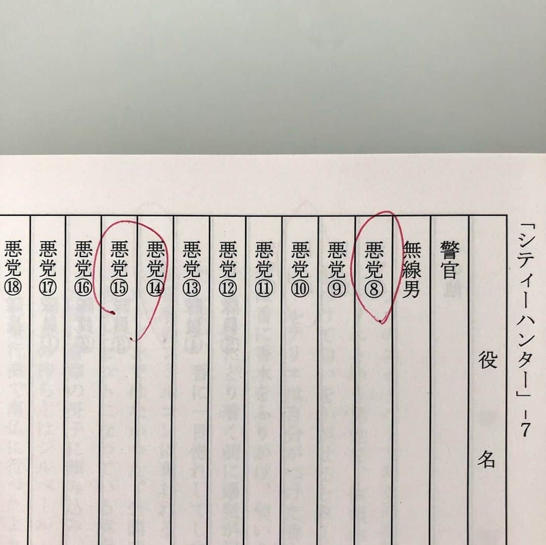 山本高広さんのインスタグラム写真 - (山本高広Instagram)「シティーハンター11月29日(金)全国ロードショー‼️ いっぱい声優やってるので是非ご覧ください😁 #映画 #シティーハンター #フランス #実写版 #声優 #配役 #テディー #心を読む男 #医師男②40代 #会場記者男⑤ #護衛④ #海岸男性 #警察無線② #悪党⑧ #悪党⑮ #狙撃手 #囚人① #11役 #11月 #29日 #(金) #全国ロードショー #ちなみに #海岸男性は #亀仙人 #😂」11月21日 20時57分 - _yamamoto_takahiro_