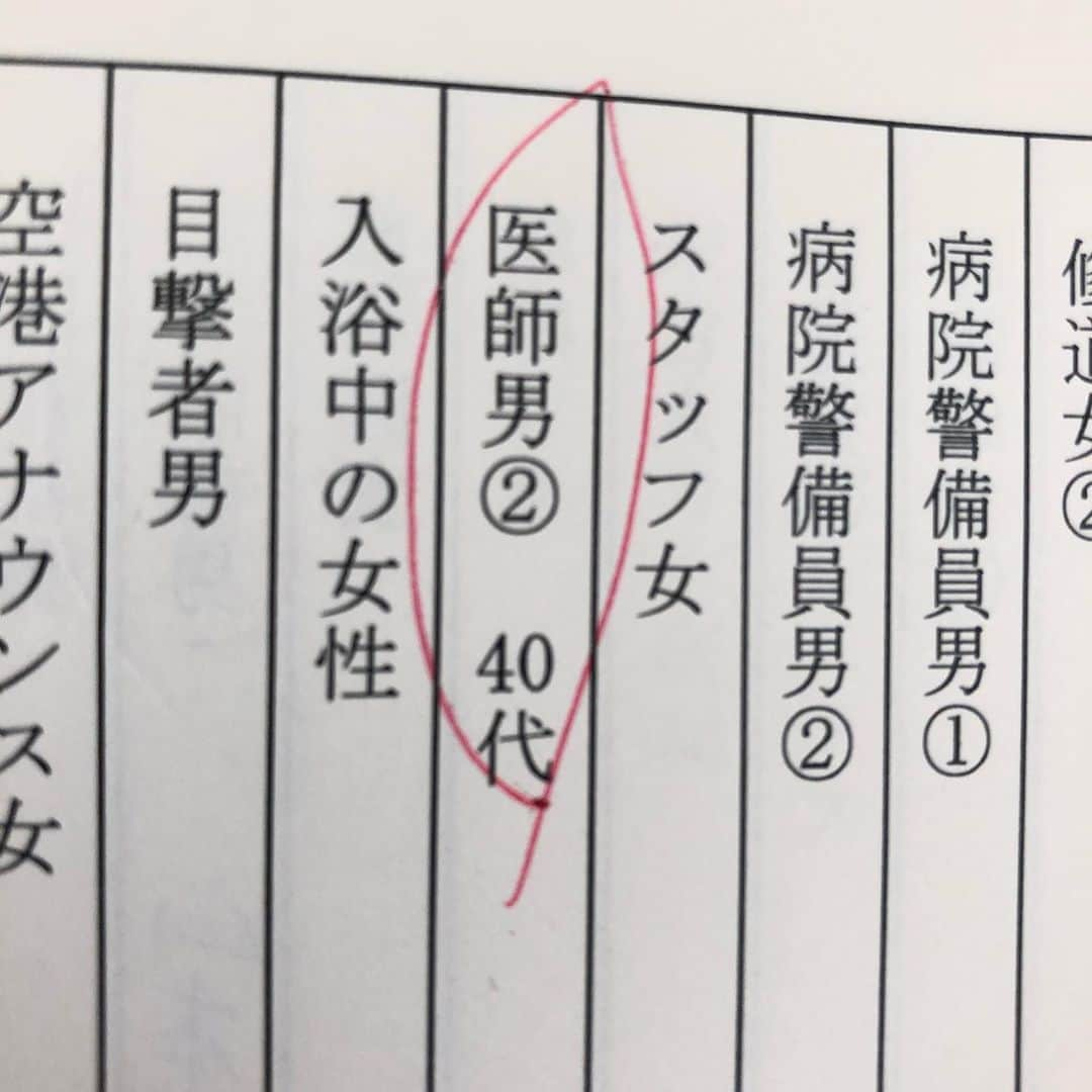 山本高広さんのインスタグラム写真 - (山本高広Instagram)「シティーハンター11月29日(金)全国ロードショー‼️ いっぱい声優やってるので是非ご覧ください😁 #映画 #シティーハンター #フランス #実写版 #声優 #配役 #テディー #心を読む男 #医師男②40代 #会場記者男⑤ #護衛④ #海岸男性 #警察無線② #悪党⑧ #悪党⑮ #狙撃手 #囚人① #11役 #11月 #29日 #(金) #全国ロードショー #ちなみに #海岸男性は #亀仙人 #😂」11月21日 20時57分 - _yamamoto_takahiro_