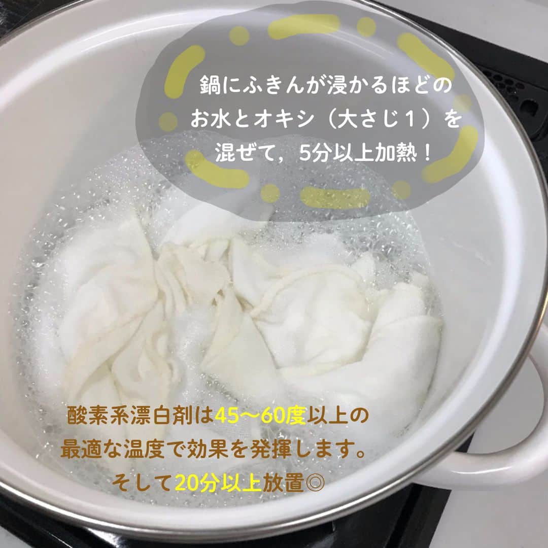 LIMIA（リミア）さんのインスタグラム写真 - (LIMIA（リミア）Instagram)「. ふきん、台ふき、お皿ふき...。🧼 . 何かと使うふきんを、汚れの程度に合わせてキレイにする方法です🌟 . photo by Okaeri123さん @okaeri123 https://limia.jp/idea/135575/ . . . 🎁 いいね&フォローキャンペーン実施中 🎁 . 30万人フォロワー感謝記念キャンペーン！ 「BRUNOホットプレート Xmas限定カラー 」をプレゼント！ . 詳しくは11/18の投稿へ . . #暮らし #暮らしのアイデア #生活の知恵 #limia #ふきん #キッチン #オキシクリーン #キッチン掃除 #心地よい生活 #家事効率 #ズボラ家事 #家事を楽に #すっきり暮らしたい #お片づけ #リミア知恵袋」11月21日 21時03分 - limiajp