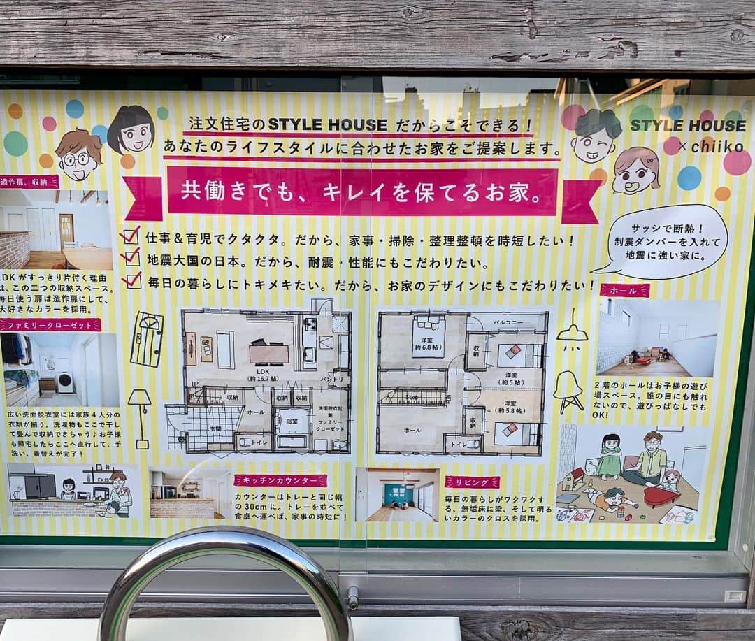 STYLE HOUSE 谷上工務店のインスタグラム