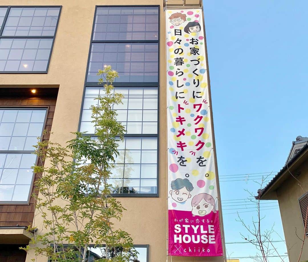 STYLE HOUSE 谷上工務店さんのインスタグラム写真 - (STYLE HOUSE 谷上工務店Instagram)「人気イラストレーター chiiko さんとのコラボ✨ あたたかなchiikoさんのイラストをぜひ観にきてくださいね☺️☺️ #ぐっちゃんママ #chiiko #allagi #stylehouse #注文住宅﻿ #ベビーマッサージ #撮影会 #instagood」11月21日 21時07分 - stylehouse_taniue