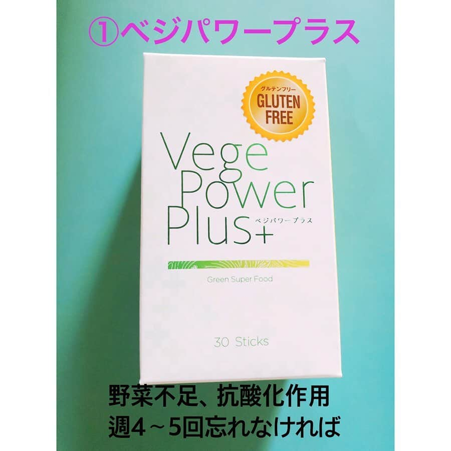 Emiさんのインスタグラム写真 - (EmiInstagram)「リアルなサプリのおはなし 週5〜6でトレーニングをしているので普通の食事では摂りきれない部分を補うためにうまくサプリを使ってます😊  今現在飲んでいる💊は4つ もちろん基本にバランスの良い食事があってのことです。 ①ベジパワープラス これは野菜不足を補うためとアンチエイジングのための抗酸化作用 １年以上続けています。 特に身体の変化はないかな…でも野菜は常に不足してるからと非加熱、グルテンフリー が良くて続けています。味も飲みやすい😍ゴールドジム で購入できます。 ②アミノバクト これは医師の処方が無ければ買えません。医薬品と言ってもいわゆるアミノ酸の原液100% 市販で売られているアミノ酸は薄めているものが殆どです 疲れてパワーが欲しい時や 重量を扱うトレーニングの時に 30分前に飲むと汗もたくさんかくしパワーの出方が違う。 ③アルベックス→NEW❣️ これは最近はじめたもので 前から気になっていたの。 どんなにバランスが取れた食生活をしてもいいサプリを飲んでも 腸が健康でなければ吸収をしてくれない。それを改善する目的のもの。こちらもクリニックでしか買えません。取り扱いのクリニックもまだ少ないかと はじめてすぐに便秘改善しました。美肌目的で続けてみます✨ ④ビタミンサプリ ビタミンやミネラルのサプリは国産だと含有量が少ないものが多いので輸入の物を使うことが多いです。これはビタミンだけど ミネラル系のサプリはたまにアイハーブで買って摂ったりしています。 ビタミネのサプリにこだわりはないので色々と試す事が多いかな🤔  #supplements #health #healthyfood #beauty #beautycare #美容　#アンチエイジング」11月21日 21時30分 - emi_yoga