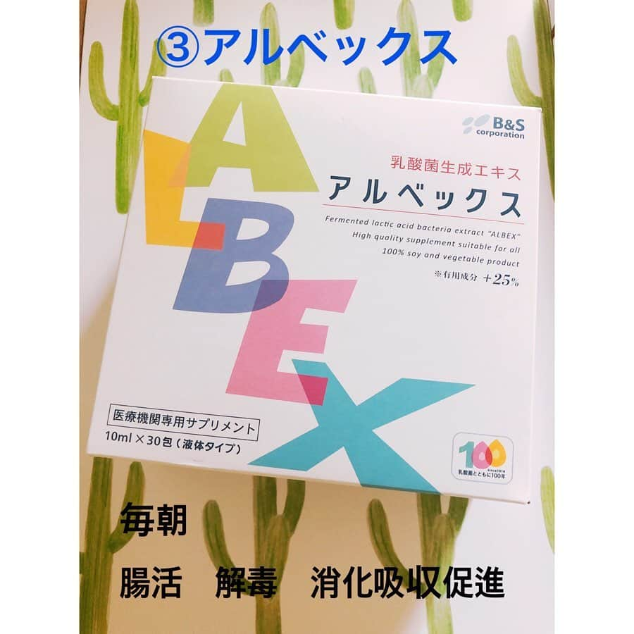 Emiさんのインスタグラム写真 - (EmiInstagram)「リアルなサプリのおはなし 週5〜6でトレーニングをしているので普通の食事では摂りきれない部分を補うためにうまくサプリを使ってます😊  今現在飲んでいる💊は4つ もちろん基本にバランスの良い食事があってのことです。 ①ベジパワープラス これは野菜不足を補うためとアンチエイジングのための抗酸化作用 １年以上続けています。 特に身体の変化はないかな…でも野菜は常に不足してるからと非加熱、グルテンフリー が良くて続けています。味も飲みやすい😍ゴールドジム で購入できます。 ②アミノバクト これは医師の処方が無ければ買えません。医薬品と言ってもいわゆるアミノ酸の原液100% 市販で売られているアミノ酸は薄めているものが殆どです 疲れてパワーが欲しい時や 重量を扱うトレーニングの時に 30分前に飲むと汗もたくさんかくしパワーの出方が違う。 ③アルベックス→NEW❣️ これは最近はじめたもので 前から気になっていたの。 どんなにバランスが取れた食生活をしてもいいサプリを飲んでも 腸が健康でなければ吸収をしてくれない。それを改善する目的のもの。こちらもクリニックでしか買えません。取り扱いのクリニックもまだ少ないかと はじめてすぐに便秘改善しました。美肌目的で続けてみます✨ ④ビタミンサプリ ビタミンやミネラルのサプリは国産だと含有量が少ないものが多いので輸入の物を使うことが多いです。これはビタミンだけど ミネラル系のサプリはたまにアイハーブで買って摂ったりしています。 ビタミネのサプリにこだわりはないので色々と試す事が多いかな🤔  #supplements #health #healthyfood #beauty #beautycare #美容　#アンチエイジング」11月21日 21時30分 - emi_yoga