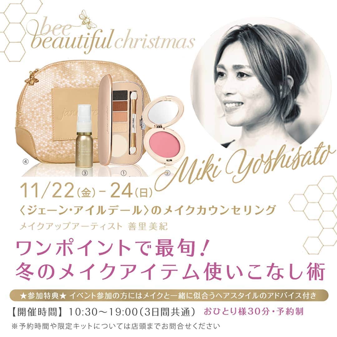 ジェーン・アイルデールのインスタグラム：「松坂屋名古屋店POP-UP SHOP﻿ 11/26まで開催中﻿ ﻿ ／﻿﻿ 11月22日（金）-24日（日）﻿ メイクイベントがございます♪﻿ ＼﻿﻿ ﻿ メイクアップアーティスト﻿ 善里美紀さん﻿によるメイクカウンセリング﻿﻿ “ワンポイントで最旬！﻿﻿ 冬のメイクアイテムを使いこなし術﻿”﻿ ﻿﻿ ﻿ ★参加特典★﻿﻿ イベント参加の方にはメイクと一緒に似合うヘアスタイルのアドバイス付き﻿﻿ ﻿ 【開催時間】﻿ 10:30〜19:00（3日間共通）﻿﻿ ﻿ おひとり様30分・予約制﻿﻿ ﻿ お日にち・お時間によっては若干空きがございます。﻿ ぜひ店頭までお問い合わせください﻿﻿。 ﻿﻿ ﻿﻿ ジェーン・アイルデール﻿ 松坂屋名古屋店﻿﻿ 名古屋市中区栄3-16-1﻿﻿ 松坂屋名古屋店　本館6階﻿﻿ 直通電話052（264）2930﻿﻿ 営業時間：10時～19時30分」