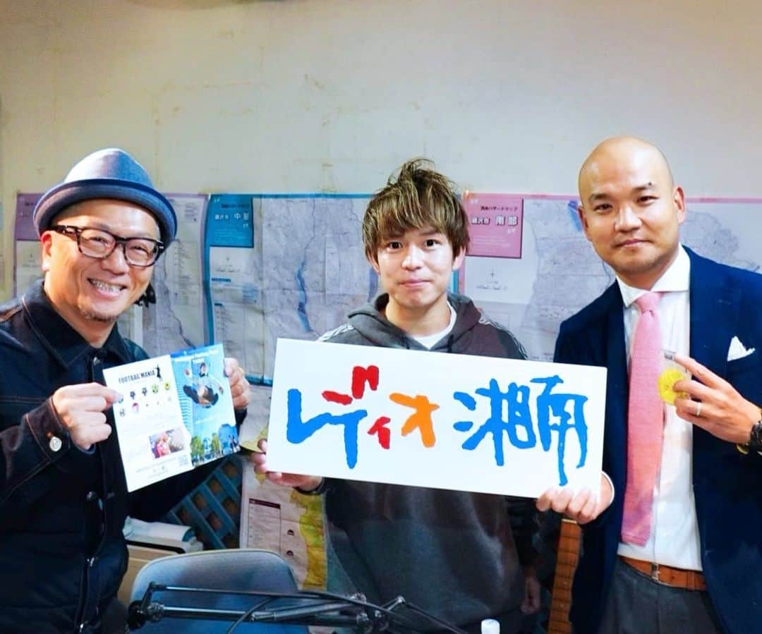 石田太志さんのインスタグラム写真 - (石田太志Instagram)「I appeared radio station and really enjoyed it. ・ 【ラジオに出演しました！】 レディオ湘南FM83.1の「X-ing」というラジオ番組に出演させて頂きました！ ・ DJのクラークカーターさん、番組スポンサーにも関わらず出演なさっている穴水さんと一緒に約20分間僕とフットバッグの話で展開しました。 ・ クラークさんの軽快なトークであっという間の20分間でした。 ・ お聞き下さった方がいらっしゃいましたらありがとうございます。 とても楽しい時間を過ごさせて頂きました。 ・ 今後もこういったメディアを通して積極的にフットバッグの魅力を伝えていきたいと思います！ ・ #footbag #フットバッグ #サッカー #フットサル #石田太志 #taishiishida #soccer #follow #世界一 #worldchampion #パフォーマンス #performance #performer #instagramer #レディオ湘南 #xing #ラジオ #fm813 #湘南 #藤沢」11月21日 22時38分 - taishiishida