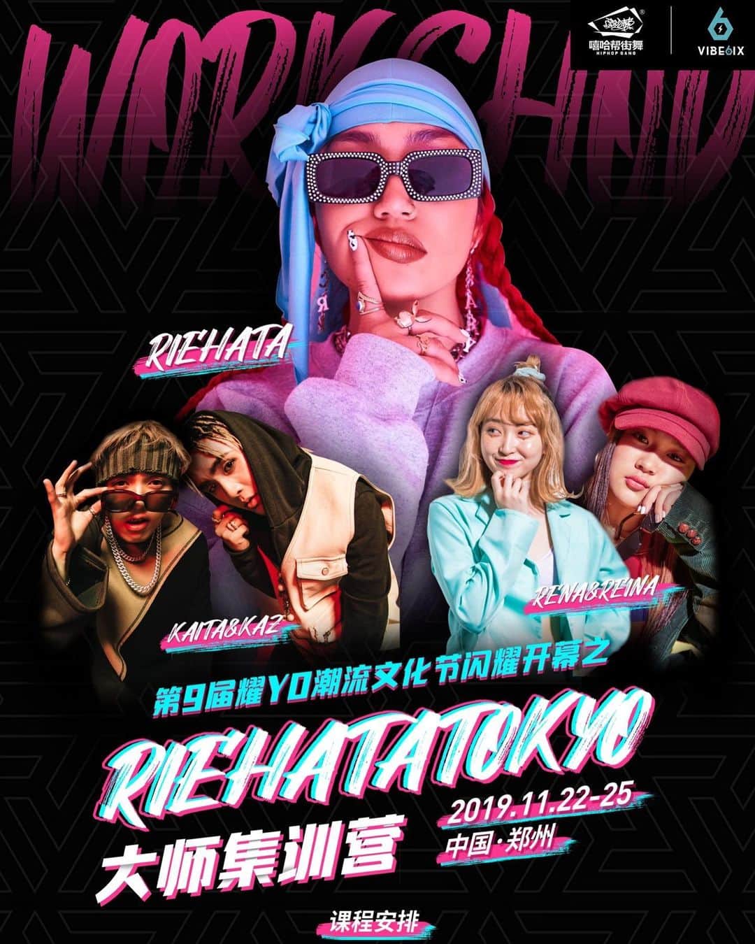 RIEHATAのインスタグラム