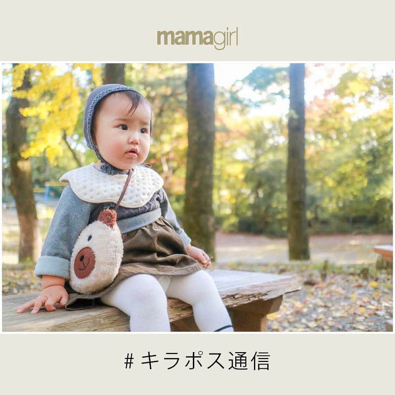 mamagirl ママガールさんのインスタグラム写真 - (mamagirl ママガールInstagram)「. . 第64回#キラポス通信 ❤ . . ママのためのmamagirl公式アプリ「KiraraPost」通称「キラポス」💓 . おしゃれなママファッションやトレンドコスメ、子どもとのお出かけ情報など、ママたちが知りたい情報がリアルに知れちゃいます☺ . 今回は『紅葉-こうよう-🍂』 赤やオレンジ、黄金など鮮やかな色の紅葉はどれもステキですよね☺🍁 ぜひ、いまだけの風景を見に足を運んでみてくださいね🥰🧡🤎 . ukatantan さん chinachisa さん Nancy8 さん a.na-y.r さん . 素敵なお写真・タグ付けありがとうございます😊💕 . . キラポスでの素敵なポストを「#キラポス通信 」というタイトルで 毎週木曜日にInstagramにてピックアップ♪ 詳しい参加方法は以下をチェックして下さい✨ . ----------------------------------------------- 「#キラポス通信 」参加方法💌 . 公式アプリ「KiraraPost」にて写真を投稿する際、本文に「#キラポス通信」と入れるだけ！ 素敵な投稿をInstagramでピックアップさせていただきます🎶 . ※注意事項※ 記載させて頂くアカウントはKiraraPostのアカウントになります。 . アプリのダウンロードはAppStore・GooglePlayにて「キララポスト」で検索して下さい🔎 . たくさんのご投稿お待ちしております😌💖 . . #kirarapost #キラポス #キラポスの輪 #mamagirl #紅葉 #紅葉コーデ #新宿御苑 #公園 #公園コーデ #公園デビュー #公園遊び #男のママ #女の子ママ #紅葉狩り #リンクコーデ #おやこーで #親子コーデ#風景 #おでかけ」11月21日 22時53分 - mamagirl_jp