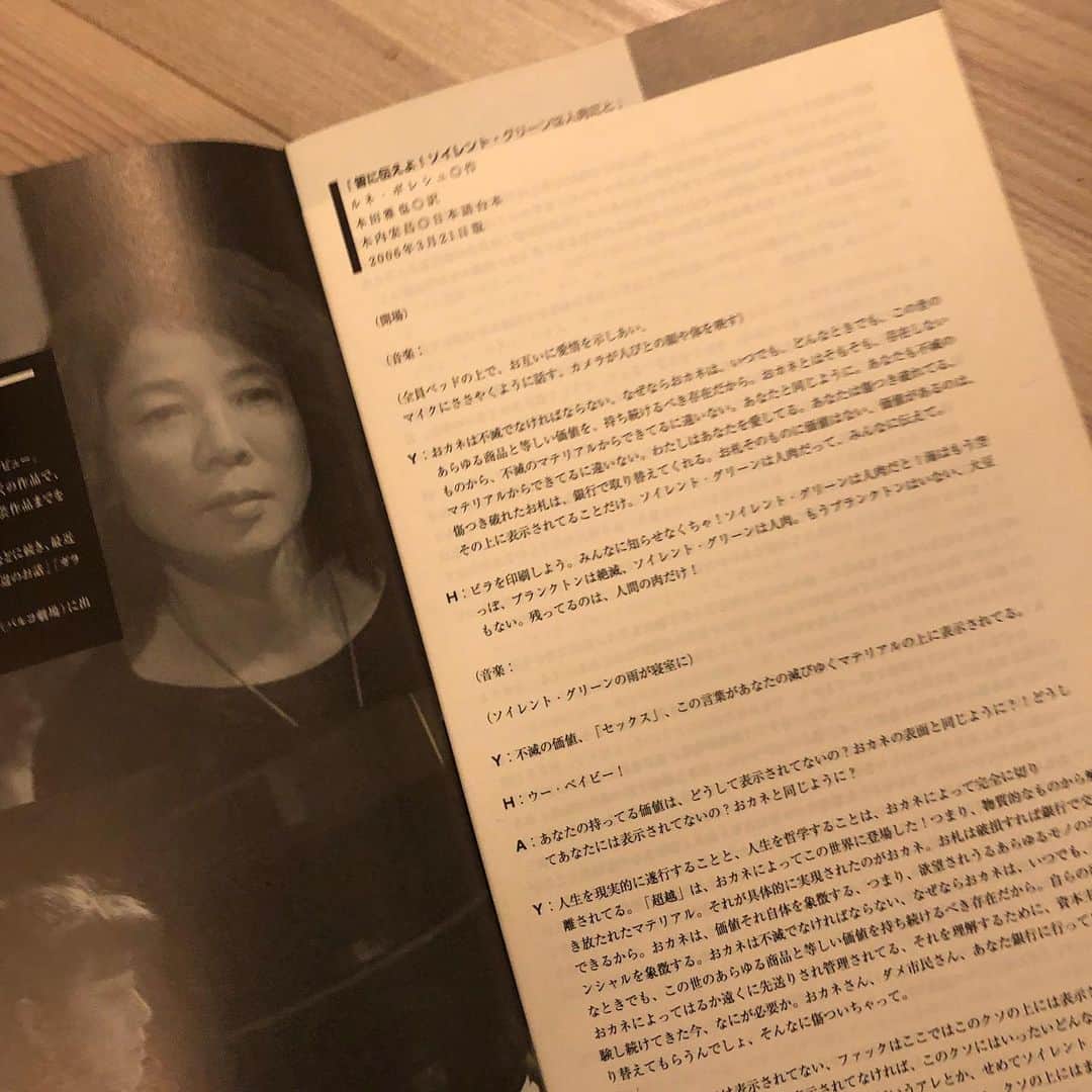 池田有希子のインスタグラム：「みどりさんとはtpt『皆に伝えよ！ソイレント・グリーンは人肉だと』で「腐れ娼婦！最高の肉女！あなたはお金！アレをプッシーに入れてるの！」こんな最高な台詞の応酬をしました。資本論、フーコー、ポルノ、クロソウスキーとかを議論しまくる稽古。みんな剥き出し。絶対忘れない。人生変わったもん。  #theaterlife」