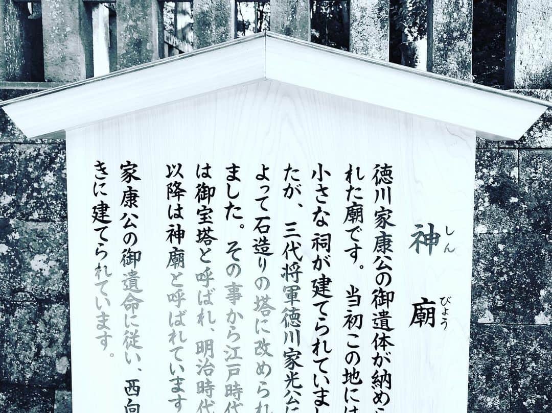 日出郎さんのインスタグラム写真 - (日出郎Instagram)「Ieyasu Tokugawa's grave!!!! #日出郎  #久能山東照宮  #美しい建築物  #Japanesebeautiful #家康公のお墓もあった #日光じゃないほうの東照宮 #自らが神様に」11月22日 0時06分 - hiderou1030