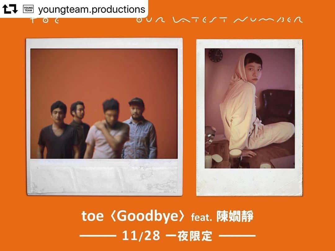 山嵜廣和のインスタグラム：「#repost @youngteam.productions ・・・ toe "Our Latest Number" ASIA TOUR 2019 - SECOND LEG  倒數一個月！特別演出公佈：toe〈Goodbye〉feat. 陳嫺靜 . - 大概是剛公佈完售的時候，yamaさん就 txt 來說想在台灣進行一個特別演出，我說當然好啊是什麼樣的演出呢？他說想邀請台灣歌手來唱〈Goodbye〉，看到訊息的我差點沒在家跳起來。  於是我們分別在台北與東京，一起在秋天的深夜打開嫺靜的〈輕輕〉，那個時刻真的非常魔幻：和自己最喜歡、尊敬的日本創作者，一起聆聽自己近來最喜歡的台灣藝術家，跨越了距離、時間與國度。 〈Goodbye〉是 toe 的經典曲目之一，日本女聲原唱是土岐麻子，toe 也曾與 ACO 等人在 Fuji Rock Festival 與其他不同現場合作這首歌；過去 toe 在台灣的所有演出、都是由 yamaさん自己演唱〈Goodbye〉，11月28日台北場，將首次由台灣客席歌手擔綱〈Goodbye〉人聲：擁有不可思議的獨特唱腔、新生代女聲陳嫺靜。 . - #toe #OurLatestNumber #Goodbye #グッドバイ #陳嫺靜 #YoungTeamProductions . －門票已全部完售，不再開放現場售票－」