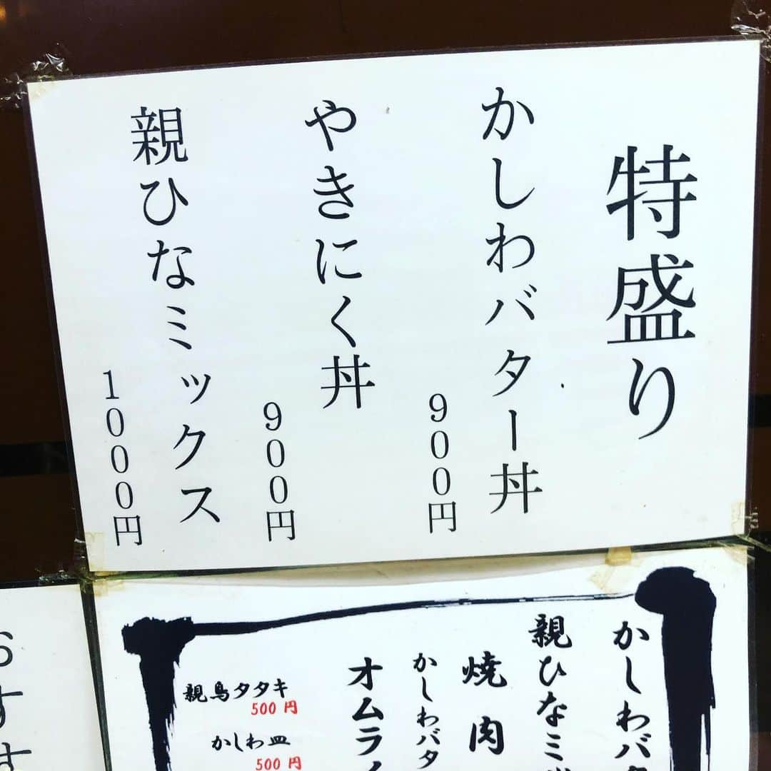 アンジェラ佐藤さんのインスタグラム写真 - (アンジェラ佐藤Instagram)「食べたすぎて、高松市内を駆けずり回って出会った 武内食堂の”かしわバター丼”の特盛りっ！！！ #高松グルメ #かしわバター丼 #武内食堂 #バターと胡椒が効いていて激ウマ  #シンプルなのに美味しい #なんと炊飯器に入ってるカレーが無料 #閉店時間ギリギリにお邪魔してごめんない #高松美味しいモノなまらあるね #いつかかしわバター丼の大食いができたら幸せです #他にも色々食べた物は後程ご紹介いたしまするる #ヒンナヒンナ」11月22日 2時20分 - angela_satou