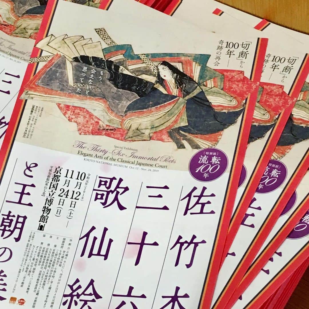 eclat.magazineさんのインスタグラム写真 - (eclat.magazineInstagram)「今週末24日まで開催されている、京都国立博物館の『佐竹本三十六歌仙絵と王朝の美』。そちらにお出かけになる方は、京都鉄道博物館もあわせてどうぞ。同日まで、EF200 とシキ800をお別れ展示中です。  EF200 はフルパワーで走ると変電所の電力供給に支障をきたしてしまうほどの悲しきオーバースペック電気機関車、シキ800は全長約27m、台車8台構え&吊り掛け式で巨大な140t変圧器を輸送する特殊な貨車✨  これほどの大物も本線から引き込んで展示できちゃうのがこちらの博物館の強みです。また、貨物に陽が当たるってのがいいですね。  さっき見てきた王朝時代の雅って何だったっけ？となりかねないヘヴィな世界ではありますが、シキのある日本でよかった♡とひとまずナットクしてお帰りなるのもよろしいかと。  写真4枚目の右は、一般投票により国鉄色から白山色に模様替え中の展示車両、クハ489-1。こちらもユニークな企画、ボンネット型車両でこそ様になったカラーリングは懐かしく、必見です。 （編集B） #佐竹本 #佐竹本三十六歌仙絵巻 #三十六歌仙 #和歌 #歌仙絵 #古典文学 #京都国立博物館 #京都鉄道博物館 #鉄道博物館 #EF200 #シキ800 #貨物列車 #JRF #JR貨物 #489系 #国鉄色 #白山色 #ボンネット型」11月22日 6時31分 - eclat.magazine