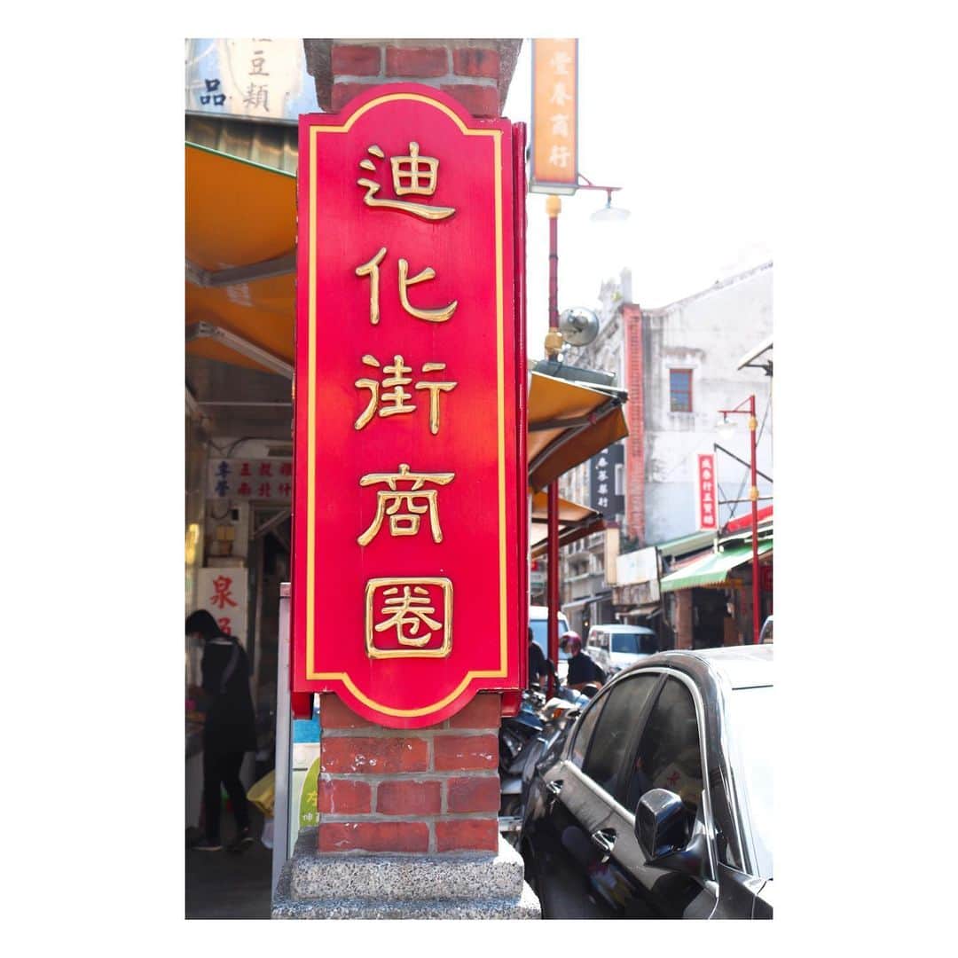 大原由美子さんのインスタグラム写真 - (大原由美子Instagram)「・ 皆さま、おはようございま〜す♬ 「trip台湾🇹🇼」 本日は台湾の「迪化街」 台湾で歴史ある問屋街として有名な場所です♬ 前回も行きましたがやっぱりここは行きたい場所❤︎ 乾物やドライフルーツ、お茶などのお店がいっぱい！！ 歩いているだけでもめちゃくちゃ楽しい場所です❤︎ たくさんのお土産を迪化街で買いました〜♬ 古い建物をリノベーションしてカフェになったりと… お洒落なお店もい〜っぱい♬ 行きたかったお茶屋さんにも行けて大満足！！ いろいろな写真を撮ってきましたので… 上の⬆︎picを横に⇒どんどんswipeしてくださいね〜❤︎ ・ #台湾#海外旅行#台北#taipei#観光名所#台湾旅行記#お洒落さんと繋がりたい#台湾好きな人と繋がりたい#髙建#写真を撮るのが好きな人と繋がりたい#カメラ女子#trip#迪化街#🍵#林華泰茶行#台湾旅行#台湾観光スポット#台湾観光#ファインダー越しの私の世界#Taiwan#CanonEOSKissX9i #フォトジェニック#photogenic#台灣#台湾女子旅#台湾茶#ドライフルーツ#taiwantrip#問屋街#一眼レフ」11月22日 6時58分 - oharayumiko0228