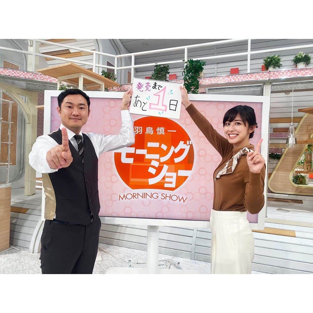 テレビ朝日アナウンサー公式さんのインスタグラム写真 - (テレビ朝日アナウンサー公式Instagram)「. 【11/23(土)発売！】 2020年カレンダー発売まで あと1日！ . 今日はこのメンバーです！ 毎週(月)〜(金)あさ8時から放送 『羽鳥慎一モーニングショー』から#野上慎平 アナと#斎藤ちはる アナです😆 . #アナカレ #アナカレ2020 #カレンダー #アナウンサー #テレビ朝日 #テレ朝 #あと1日 #モーニングショー」11月22日 7時52分 - tvasahi_announcers