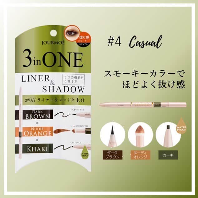 ジュールモエのインスタグラム：「.﻿ ／﻿ ジュールモエ3WAYアイライナー&シャドウ﻿ ＼﻿ ﻿ 04〈カーキ〉﻿ #Casual﻿ スモーキーカラーでほどよく抜け感🍃﻿ ﻿ ﻿ #jourmoe #ジュールモエ #コスメ#cosme#メイク#jourmoeeyebrow #make#美容#シースタグラム#アイライナー#アイシャドウ#アイペンシル#シースタイル#時短メイク#アイメイク#アイライン」