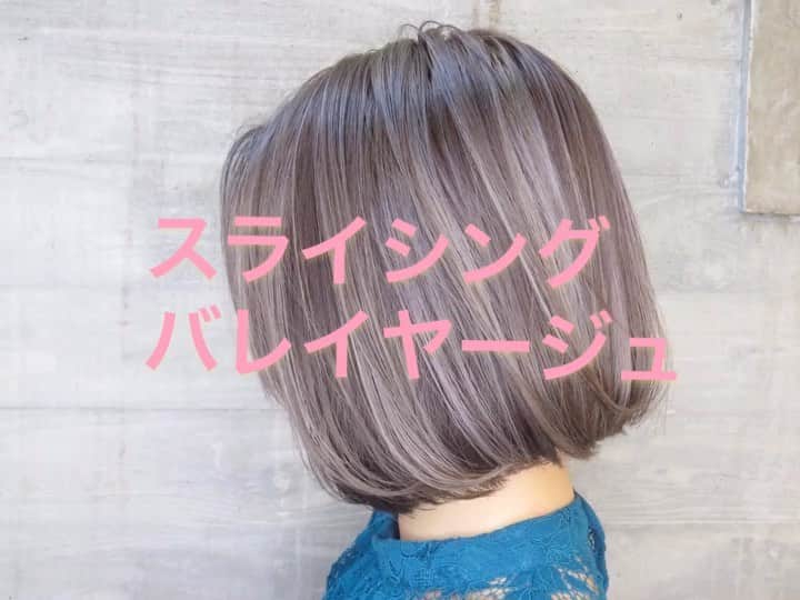 斉藤潤一のインスタグラム：「#スライシングカラー  ビデオアングル間違えてしまったw  #バレイヤージュ  明るいカラーが好きな方は是非  スタイリスト .斉藤潤一 〒150-0041 東京都渋谷区神南 ご予約はこちらへ ☞☞ TEL ☏﻿ ﻿03-3462-2093 web  roco@1cs.jp 渋谷 美容室 #rocospearz . 〒150-0041 東京都渋谷区神南1-14-9 第7FMGビルB1F . . ご予約はこちらへ ☞☞ TEL ☏﻿ ﻿03-3462-2093 web  roco@1cs.jp . ★平日  open  11:30-22:30 ★土日祝  open  11:00-21:30  #渋谷#東京#oggiotto#新宿#表参道#ヘアアレンジ #外国人風#オシャレ　#hair #渋谷美容室 #モデル#インナーカラー#オシャレ#メッシュ#ダブルカラー#外国人風カラー#ショートヘア #hairstyle #ケアブリーチ  #ラベンダーグレージュ #newcolor #ヘアスタイル #tokyo #shibuya #hair #ボブ #モデル#斉藤潤一#ハイライト」
