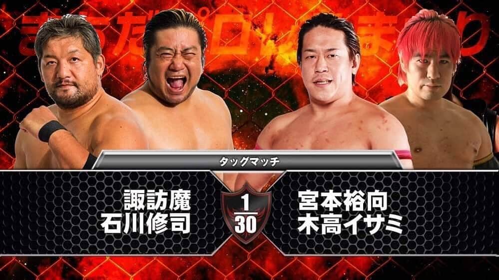 石川修司のインスタグラム：「まちだプロレスまつりvol.3 【決定対戦カード！②】 諏訪魔（全日本プロレス） 石川修司（全日本プロレス） vs 木高イサミ（プロレスリングBASARA） 宮本裕向（プロレスリング666） #まちだプロレスまつり #暴走大巨人 #ヤンキー二丁拳銃」