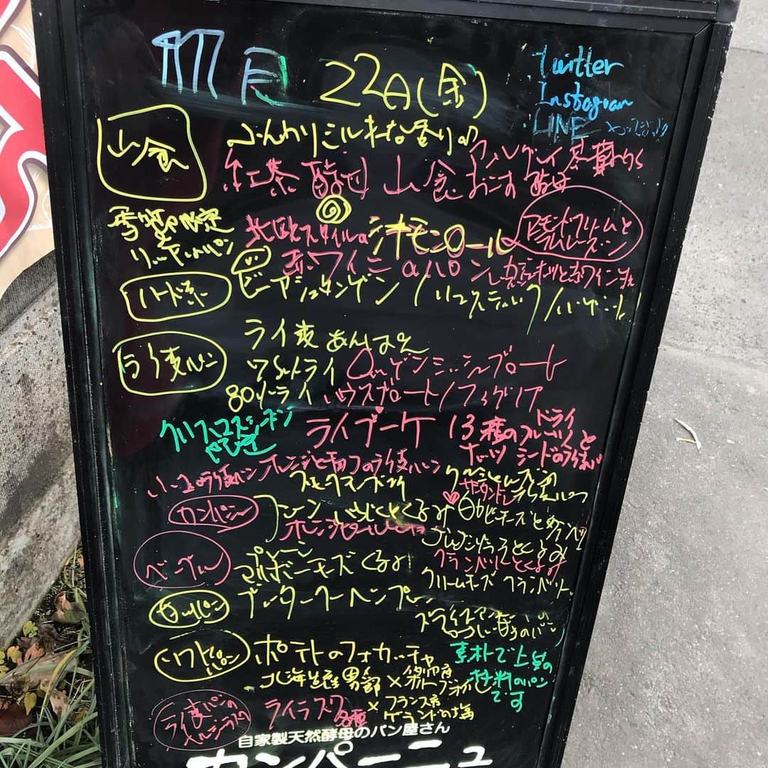 魔女菅原のグルメインスタ