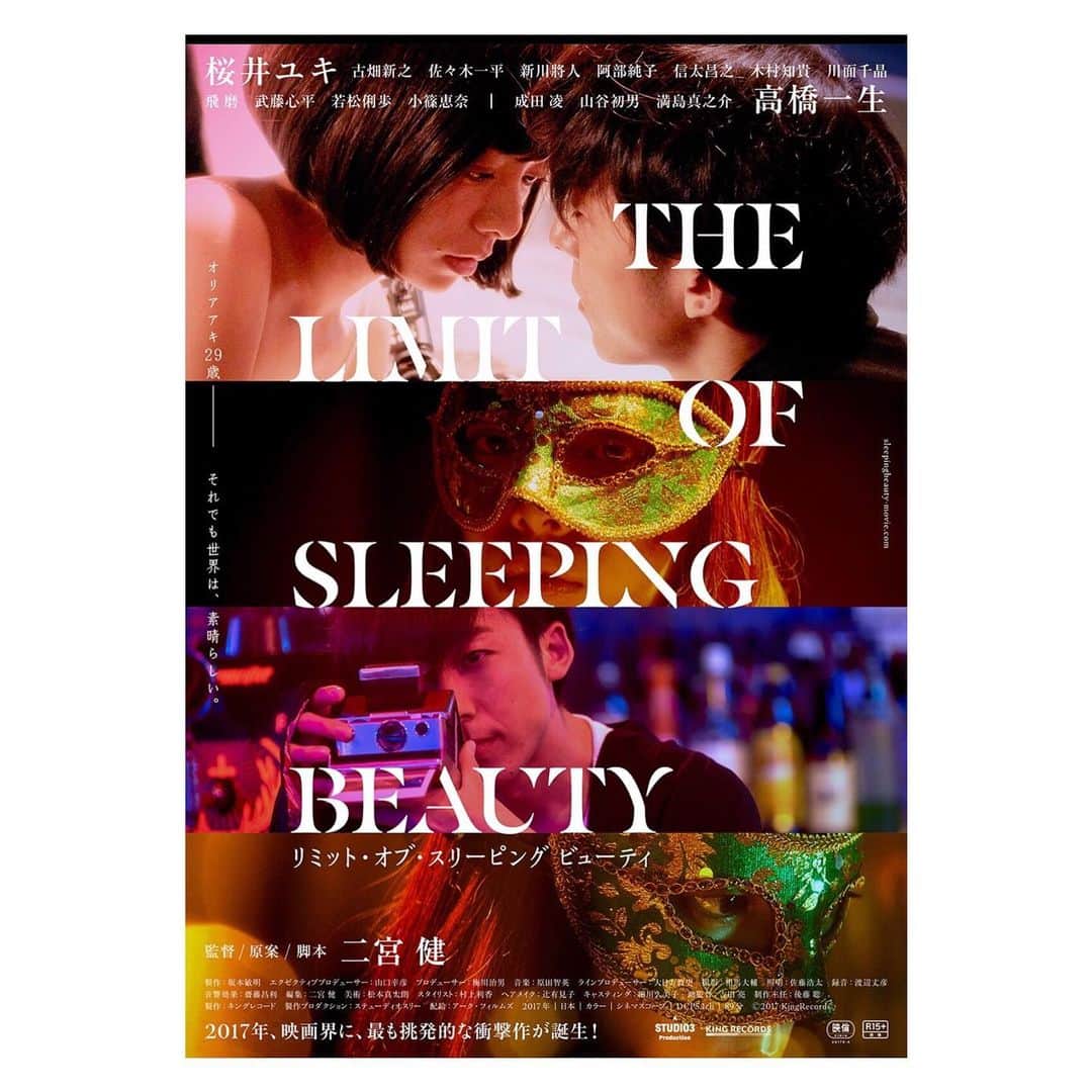 山谷花純さんのインスタグラム写真 - (山谷花純Instagram)「『THE LIMT OF SLEEPING BEAUTY』見た。  桜井ユキさん、とても好きです。 どの作品見ても凄く魅力的^ ^  #thelimitofsleepingbeauty #二宮健  監督 #映画 #movie」11月22日 9時56分 - kasuminwoooow