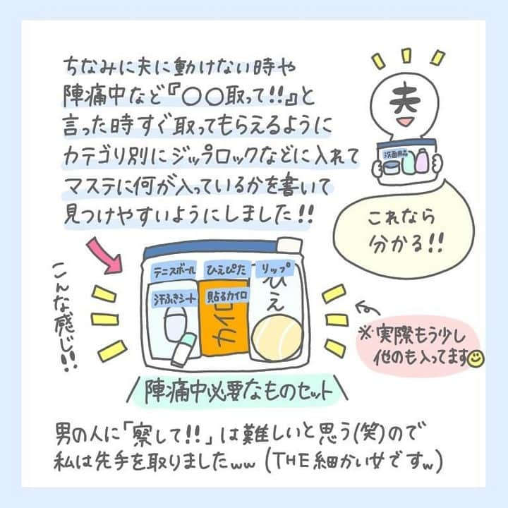 ママリさんのインスタグラム写真 - (ママリInstagram)「たくさん入れて、使わなかった持って帰ればよい！という心得も大事ですね❤ #ママリ ⠀﻿⁠⁠ . ⁠ ※家庭によって異なるかと思いますので、参考にしてみてくださいね❤️ ⁠⠀ ⁠ ⁠ ⁠.⠀⠀﻿⁠ ＝＝＝⠀⠀﻿⁠ ⁠. ⁠ やっと入院準備出来たから まとめてみました( ᵔᵒᵔ )♡ 産院で用意してもらえるものも あるけど、プラスでかなり持ってくｗ 助産師さんにも『旅行に来るような気持ちで！』 って言われたし、必要そうなのを 手当り次第ぶっこみました♡♡笑 . . #入院バッグ は セリアの防水っぽい シャカシャカのバッグ！笑 意外に丈夫で大きいので沢山入ります！ ちなみにダイソーにもありました✰ そして #陣痛バッグ も シャカシャカタイプのユニバのお土産袋！ 何年も前のなのに破れたりしてないし ファスナー付きでめっちゃコスパいい〜！ｗ . . ⚠️ちなみに身体が小さい人は テニスボールよりゴルフボールの方が フィットする！！って時もあるみたいなので 153cmの私はテニスボールとゴルフボールを 準備してみました\(◜▿◝ )/☀️🌈 使うかわからないけど！！！ｗｗ あとイラストの中に描いてないけど ＊箱ティッシュ＊紙コップ＊S字フックも 入れてみました！もうパンパンです！笑 ちなみにドライヤーや、化粧品など 普段使っていてまだバッグに入れられないものは 別なバッグの中にまとめて入れておいて 入院の時に全部入院、陣痛バッグに入れれば完了！ って感じにしてます☺️✨ . . あとは夫用に分かりやすいように マステで何が入っているかを書いて 自分なりに完璧です(笑) これで分かってくれなかったら 産院で発狂してきます( ◜௰◝ )✨ｗ . ⁠ ＝＝＝⠀⠀﻿⁠ .⠀⠀﻿⁠ @__05xs　さん、素敵な投稿ありがとうございました✨⠀⠀﻿⁠ .⠀⠀﻿⁠ .⠀⠀﻿⁠ ⁠⌒⌒⌒⌒⌒⌒⌒⌒⌒⌒⌒⌒⌒⌒⌒⌒*⁣⠀﻿⁠ みんなのおすすめアイテム教えて ​⠀﻿⁠ #ママリ口コミ大賞 ​⁣⠀﻿⁠ ⠀﻿⁠ ⁣新米ママの毎日は初めてのことだらけ！⁣⁣⠀﻿⁠ その1つが、買い物。 ⁣⁣⠀﻿⁠ ⁣⁣⠀﻿⁠ 「家族のために後悔しない選択をしたい…」 ⁣⁣⠀﻿⁠ ⁣⁣⠀﻿⁠ そんなママさんのために、⁣⁣⠀﻿⁠ ＼子育てで役立った！／ ⁣⁣⠀﻿⁠ ⁣⁣⠀﻿⁠ あなたのおすすめグッズ教えてください ​ ​ ⁣⁣⠀﻿⁠ ⠀﻿⁠ 【応募方法】⠀﻿⁠ #ママリ口コミ大賞 をつけて、⠀﻿⁠ アイテム・サービスの口コミを投稿！⠀﻿⁠ ⁣⁣⠀﻿⁠ (例)⠀﻿⁠ 「このママバッグは神だった」⁣⁣⠀﻿⁠ 「これで寝かしつけ助かった！」⠀﻿⁠ ⠀﻿⁠ あなたのおすすめ、お待ちしてます ​⠀﻿⁠ ⁣⠀⠀﻿⁠ * ⌒⌒⌒⌒⌒⌒⌒⌒⌒⌒⌒⌒⌒⌒⌒⌒*⁣⠀⠀⠀⁣⠀⠀﻿⁠ ⁣💫先輩ママに聞きたいことありませんか？💫⠀⠀⠀⠀⁣⠀⠀﻿⁠ .⠀⠀⠀⠀⠀⠀⁣⠀⠀﻿⁠ 「悪阻っていつまでつづくの？」⠀⠀⠀⠀⠀⠀⠀⁣⠀⠀﻿⁠ 「妊娠から出産までにかかる費用は？」⠀⠀⠀⠀⠀⠀⠀⁣⠀⠀﻿⁠ 「陣痛・出産エピソードを教えてほしい！」⠀⠀⠀⠀⠀⠀⠀⁣⠀⠀﻿⁠ .⠀⠀⠀⠀⠀⠀⁣⠀⠀﻿⁠ あなたの回答が、誰かの支えになる。⠀⠀⠀⠀⠀⠀⠀⁣⠀⠀﻿⁠ .⠀⠀⠀⠀⠀⠀⁣⠀⠀﻿⁠⠀⠀⠀⠀⠀⠀⠀⠀⠀⠀⠀⠀⁠ 👶🏻　💐　👶🏻　💐　👶🏻 💐　👶🏻 💐﻿⁠ ⁠ ⁠ #妊娠#妊婦#臨月#妊娠初期#妊娠中期⁠#妊娠後期⁠ #出産#陣痛 ⁠#プレママライフ #プレママ #新米ママ⁠ #初マタさんと繋がりたい#プレママさんと繋がりたい⁠ #初マタ#妊娠中 #出産準備 ⁠#出産準備品⁠#赤ちゃん用品 #赤ちゃんグッズ⁠ #ベビーグッズ ⁠#男の子ママ予定#女の子ママ予定⁠ #陣痛待ち #セリア #ダイソー」11月22日 10時04分 - mamari_official