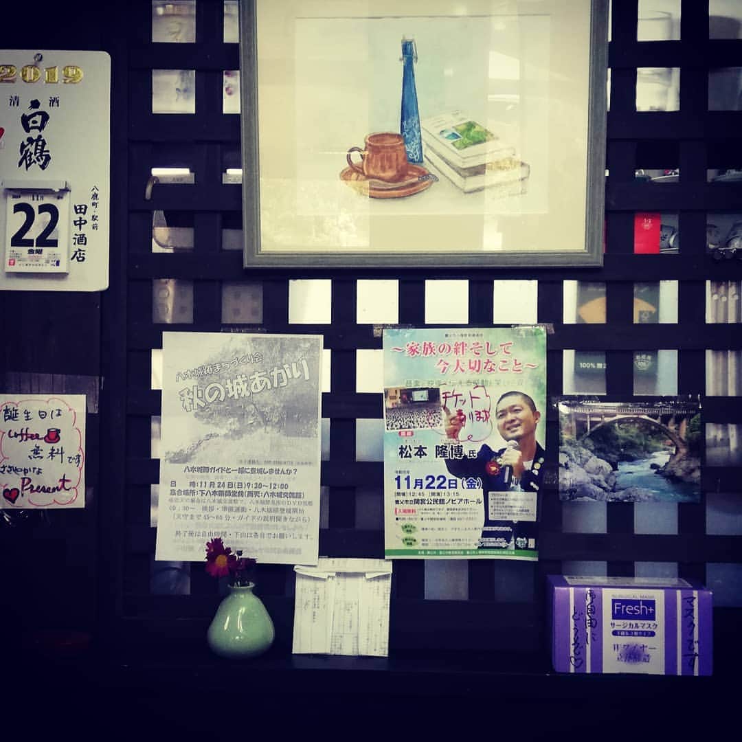 松本隆博のインスタグラム：「。 会場近くの喫茶店、 「樹庵」にて珈琲なう (^o^)/ 松本隆博ちらし貼って くれてるー、 チケットあります！ \(*ˊᗜˋ*)/」