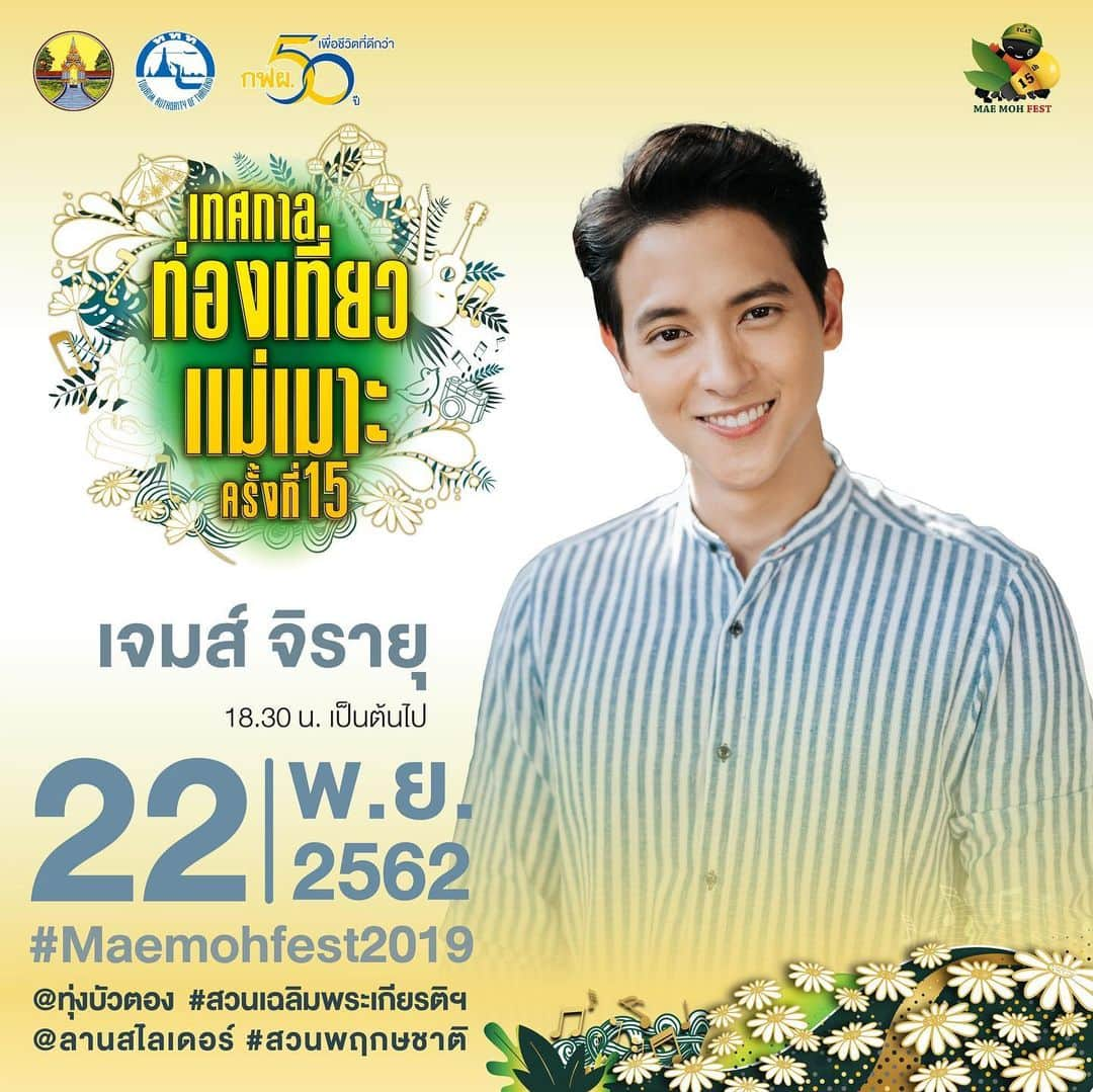 Jirayu Tangsrisukさんのインスタグラム写真 - (Jirayu TangsrisukInstagram)「ไป ไป ฮะ วันนี้เจอกันนะครัช ☺️❤️」11月22日 11時15分 - jirayu_jj