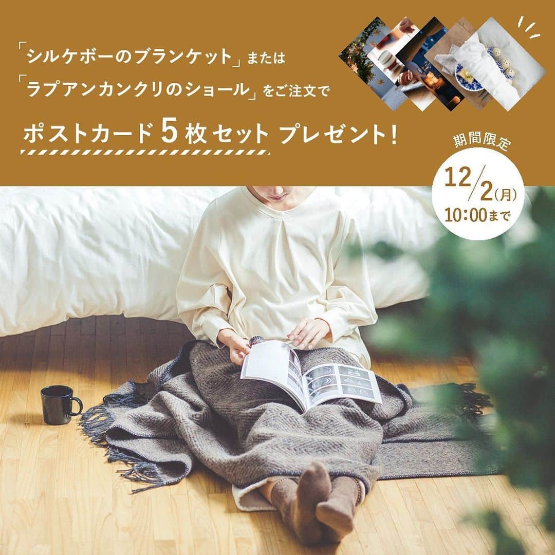 北欧、暮らしの道具店のインスタグラム