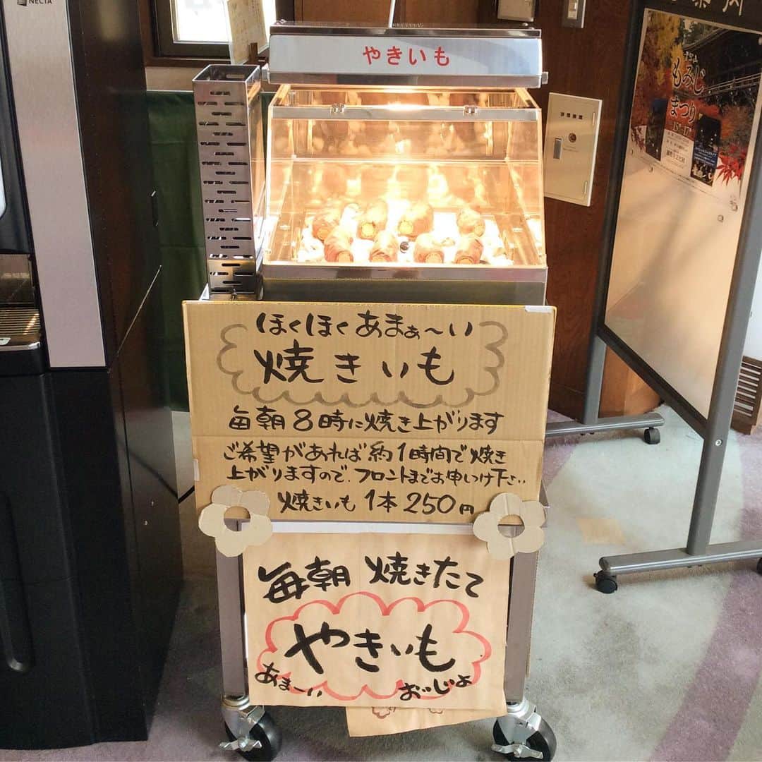 姫路ゆめさき川温泉 夢乃井さんのインスタグラム写真 - (姫路ゆめさき川温泉 夢乃井Instagram)「おはようございます😄☀ . 本格的に寒くなってきましたね🤖 当館では今の時期にぴったり‼️ほくほくの焼き芋を販売しております🍠🎶 「紅はるか」というブランドでとても甘くて美味しいです😋💗 おひとつ250円で販売しています🐿  #夢乃井 #兵庫県 #姫路市 #夢前町 #旅館 #温泉旅館 #焼き芋」11月22日 11時23分 - yu_me_noi