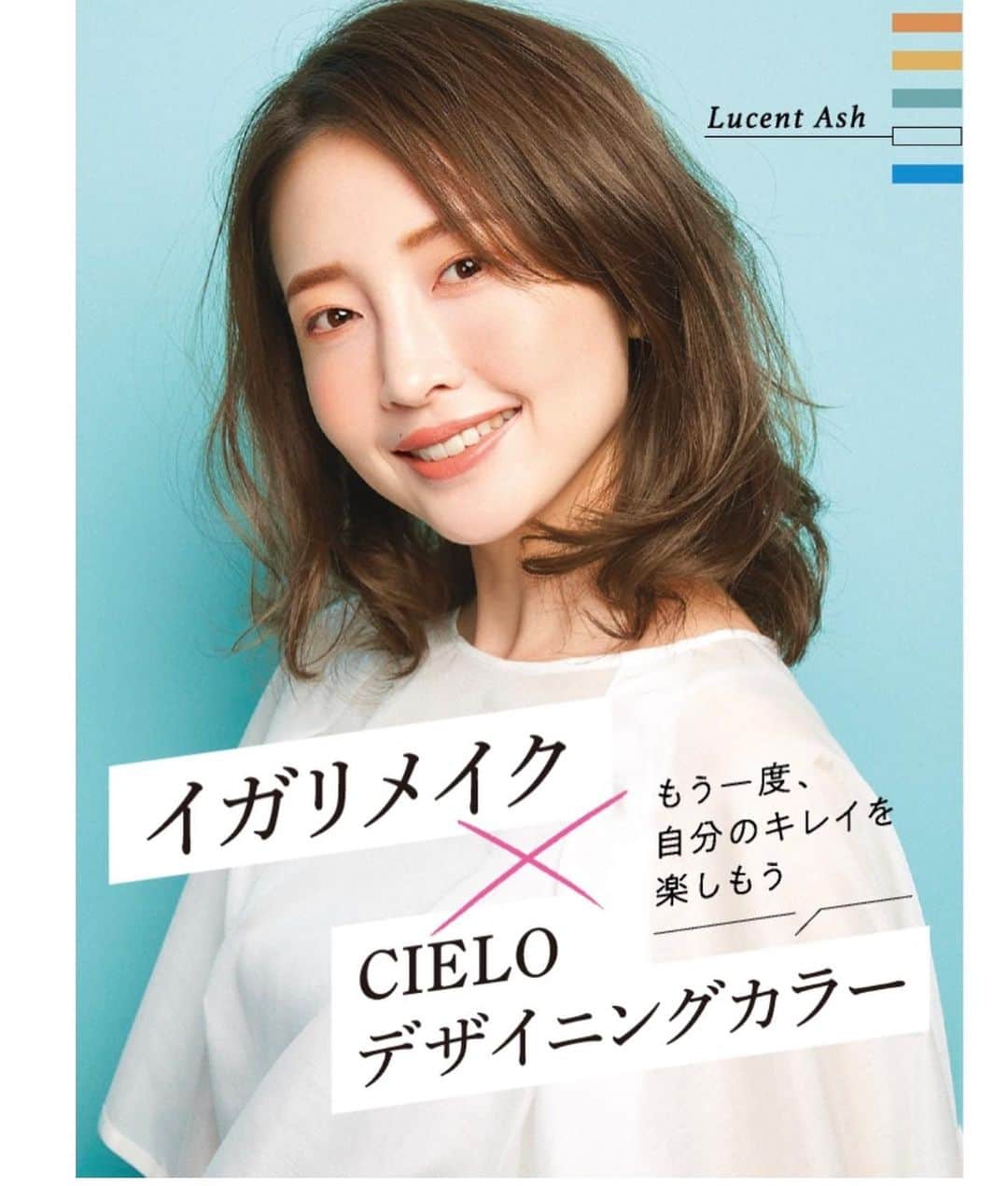 イガリシノブさんのインスタグラム写真 - (イガリシノブInstagram)「#cielo ヘアカラーメイクパターンが公開されました❣️ 限定6色パッケージでキャンペーンに応募してみてね。 ストーリーズでswipeup🎶  当選した方来年会おうね💜  ヘアは @shu_z.yamamoto」11月22日 11時29分 - igari_shinobu