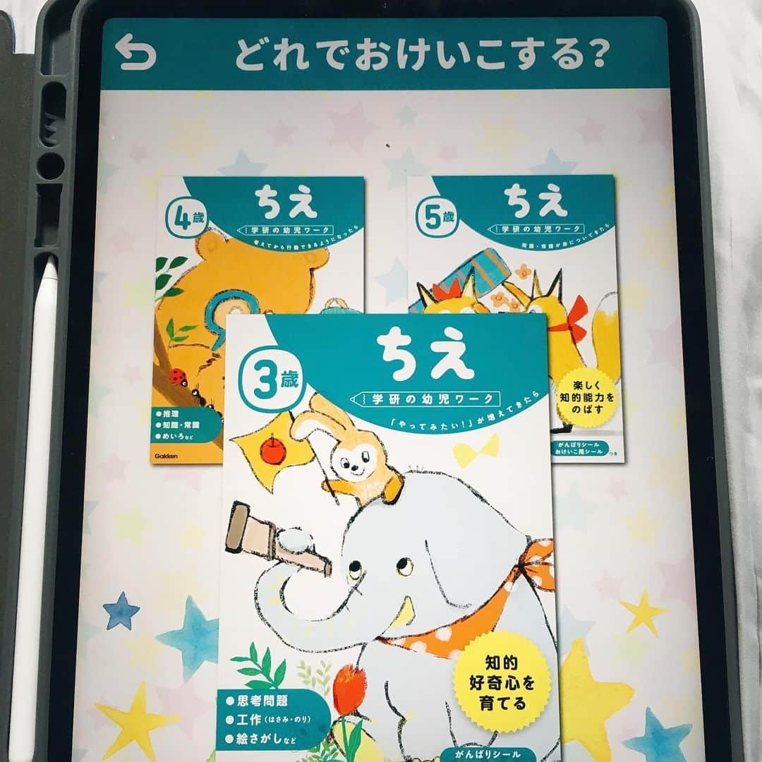 momoroさんのインスタグラム写真 - (momoroInstagram)「挿絵を担当した3.4.5歳の学研ドリルがアプリになってリリースされました😊 私もコードいただいたので中をみたけどこれはすごい、。！ミニゲームもあるし。！息子とタブレットで勉強しようと思います。！apps.apple.com/jp/app/%E5%AD%… #知育 #育児アプリ #ももろ」11月22日 11時58分 - momoro6666