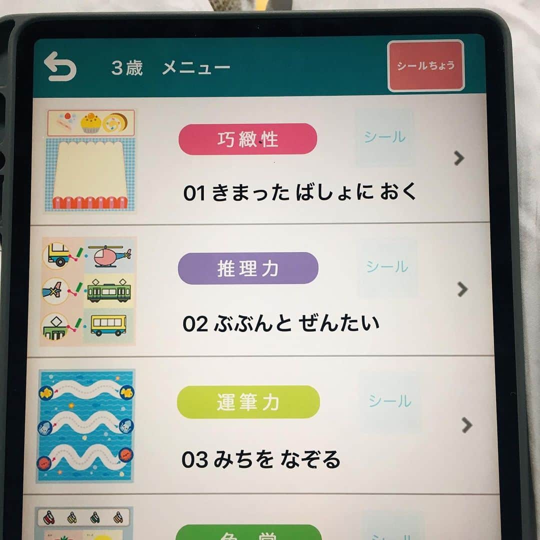 momoroさんのインスタグラム写真 - (momoroInstagram)「挿絵を担当した3.4.5歳の学研ドリルがアプリになってリリースされました😊 私もコードいただいたので中をみたけどこれはすごい、。！ミニゲームもあるし。！息子とタブレットで勉強しようと思います。！apps.apple.com/jp/app/%E5%AD%… #知育 #育児アプリ #ももろ」11月22日 11時58分 - momoro6666