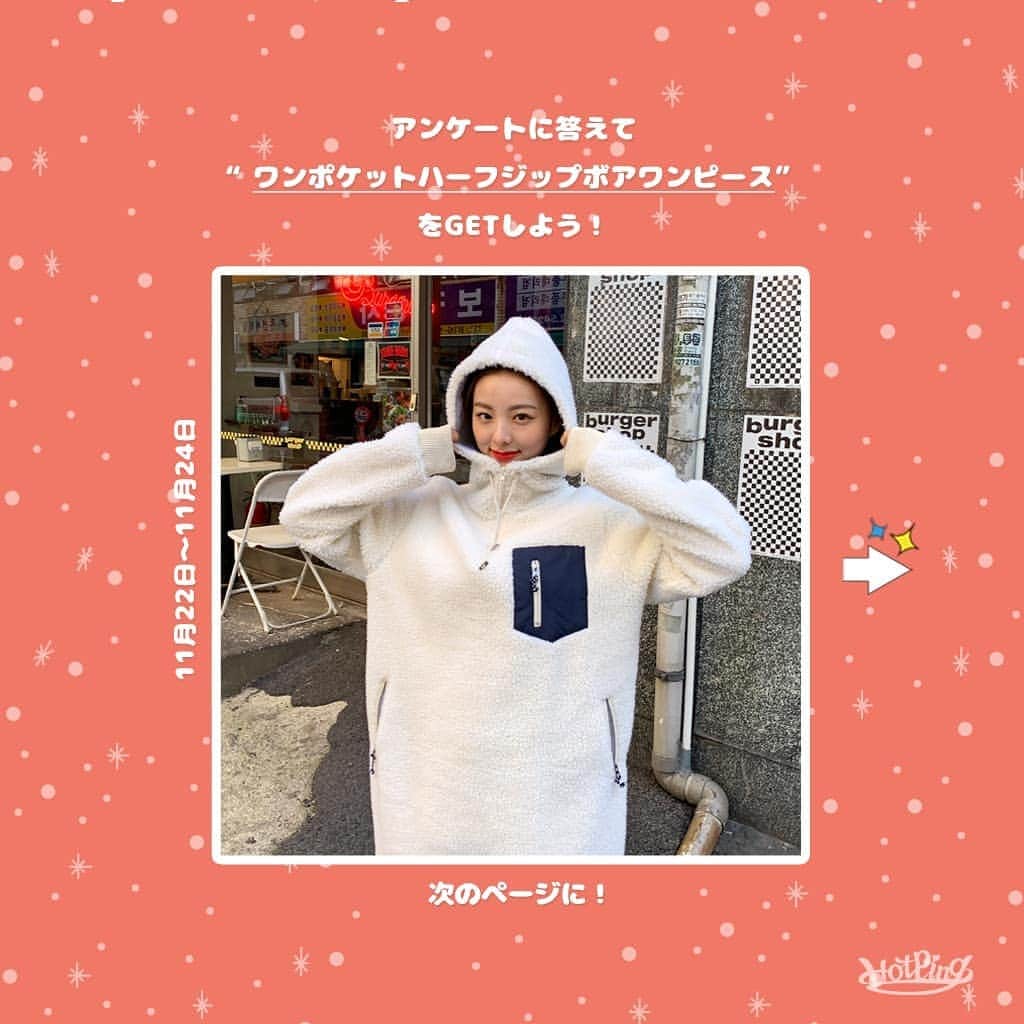 HOTPING公式アカウントのインスタグラム