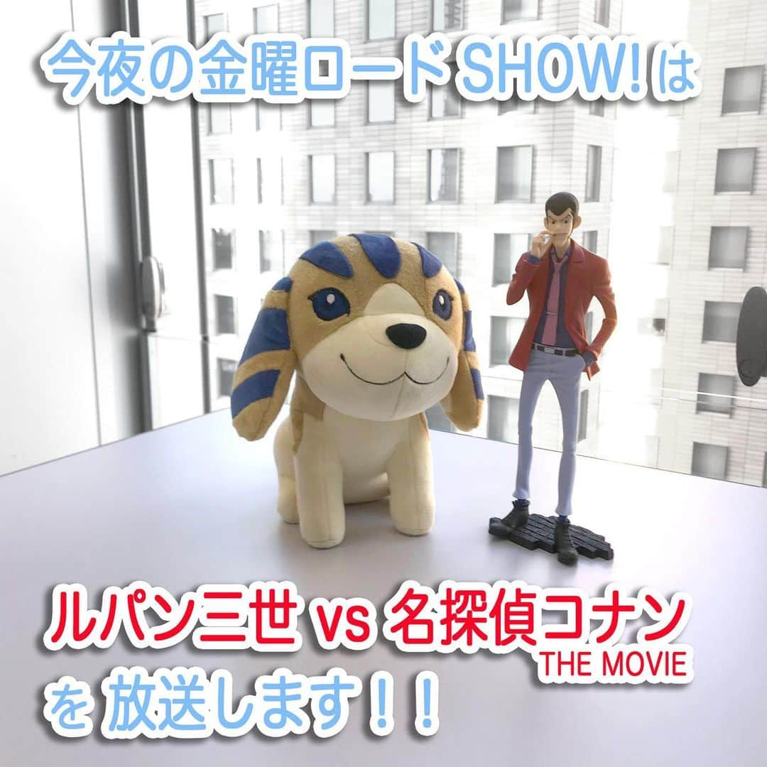 日本テレビ「金曜ロードSHOW!」さんのインスタグラム写真 - (日本テレビ「金曜ロードSHOW!」Instagram)「今夜の金曜ロードSHOW!は、「ルパン三世vs名探偵コナン THE MOVE」を放送します😺ルパンの華麗な盗みのテクニックとコナンの天才的推理…勝つのはどっちカナ⁉️🐾 #ルパン祭り #ルパコナ #ルパン三世vs名探偵コナン #ルパン三世 #名探偵コナン #金曜ロードショー」11月22日 12時30分 - kinro_ntv