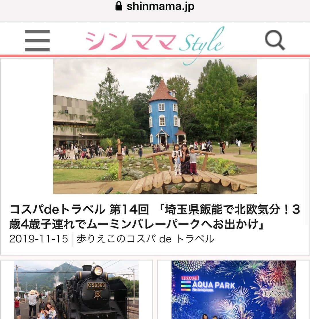 歩りえこのインスタグラム