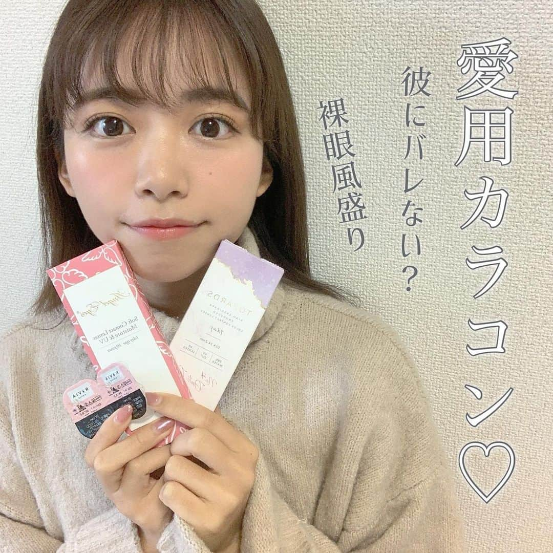 牧野桃美さんのインスタグラム写真 - (牧野桃美Instagram)「⠀ 【訂正】 2枚目と3枚目のレポの写真が反対になっています。申し訳ありません、、。 2枚目がトパーズのデートトパーズ 3枚目がエンジェルアイズです。ご指摘してくださった方、ありがとうございました。以後気をつけていきます🙇‍♀️ . . ⠀ ♡👁 りある愛用カラコン 👁♡ ⠀  ずーっと愛用してるリピートしまくりなカラコンから、最近お気に入りまで紹介します✨ ⠀ ナチュラルだけど、ちゃんと盛れる！ 男性にバレにくい！ 普段から、そんなカラコン選びをしています💗 ⠀ ▫️#レヴィア 1day CIRCL ◎ ブラウン これは何度も何度も買ってる、私の定番カラコン🍑 乾燥もしにくくて、私にあってるのかな？ナチュラルで周りの友達からも裸眼に見える！ってよく言われます⭕️ ⠀ ▫️#エンジェルアイズ ◎ブラウン  こちらも最近出会ったカラコン👀！ 色味がピンクよりで甘めの目元になります💏 ⠀ ▫️#トパーズ ◎#デートトパーズ  #指原莉乃 さんプロデュースのカラコン！ 元からブラウンだったかのような目元になれるカラコン👏🏻 直径は小さめだけど、絶妙なデザインがナチュラルに盛れるから好き💕少しハーフ寄りになれるかも☁️ ⠀ リアルにこの３つしか愛用してないです！！📣 ちなみに @angelstyle_colorcontact で全部買えちゃうので気になった方は見てみてね💰 ⠀ ⠀ ⠀ ⠀ #エンジェルスタイル#ASカラコン#愛用カラコン#カラコンレポ#カラコンレビュー#カラコン着画#ナチュラルカラコン#1day#美容垢#コスメ好きさんと繋がりたい」11月22日 22時54分 - momomi_makino