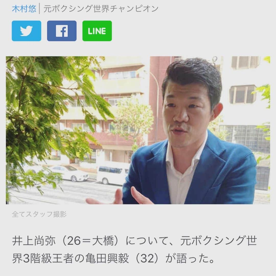 木村悠さんのインスタグラム写真 - (木村悠Instagram)「Yahooニュースで亀田興毅氏の記事を公開しました！  先日の井上尚弥VSドネア戦についてインタビューしました。  亀田氏と井上選手は共通点があります。 ・親の影響でボクシングを始める ・ライトフライ級からバンタム級で戦っていた ・２人とも三階級を制覇している など。  興味深い話が聞けましたね。 Yahooニュースでもトップに取り上げられバズってます。  いつも、いいね、コメントなどありがとうございます！  ボクシングを知ってもらう機会を増やしていきたいと思います！  記事はこちらから↓  亀田興毅が語った井上尚弥「あの試合で完全にスーパースターになった」(木村悠) - Y!ニュース https://news.yahoo.co.jp/byline/kimurayu/20191122-00150754/  #ボクシング #boxing #トレーニング  #ボクサー  #世界チャンピオン #champion  #チャンピオン #木村悠 #二刀流 #boxer  #オンラインジム #亀田興毅 #亀田兄弟 #井上尚弥 #三階級制覇」11月22日 15時17分 - kimura.yu