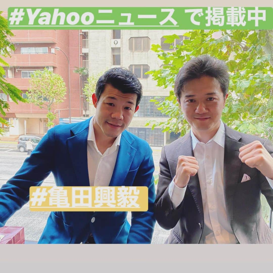 木村悠さんのインスタグラム写真 - (木村悠Instagram)「Yahooニュースで亀田興毅氏の記事を公開しました！  先日の井上尚弥VSドネア戦についてインタビューしました。  亀田氏と井上選手は共通点があります。 ・親の影響でボクシングを始める ・ライトフライ級からバンタム級で戦っていた ・２人とも三階級を制覇している など。  興味深い話が聞けましたね。 Yahooニュースでもトップに取り上げられバズってます。  いつも、いいね、コメントなどありがとうございます！  ボクシングを知ってもらう機会を増やしていきたいと思います！  記事はこちらから↓  亀田興毅が語った井上尚弥「あの試合で完全にスーパースターになった」(木村悠) - Y!ニュース https://news.yahoo.co.jp/byline/kimurayu/20191122-00150754/  #ボクシング #boxing #トレーニング  #ボクサー  #世界チャンピオン #champion  #チャンピオン #木村悠 #二刀流 #boxer  #オンラインジム #亀田興毅 #亀田兄弟 #井上尚弥 #三階級制覇」11月22日 15時17分 - kimura.yu