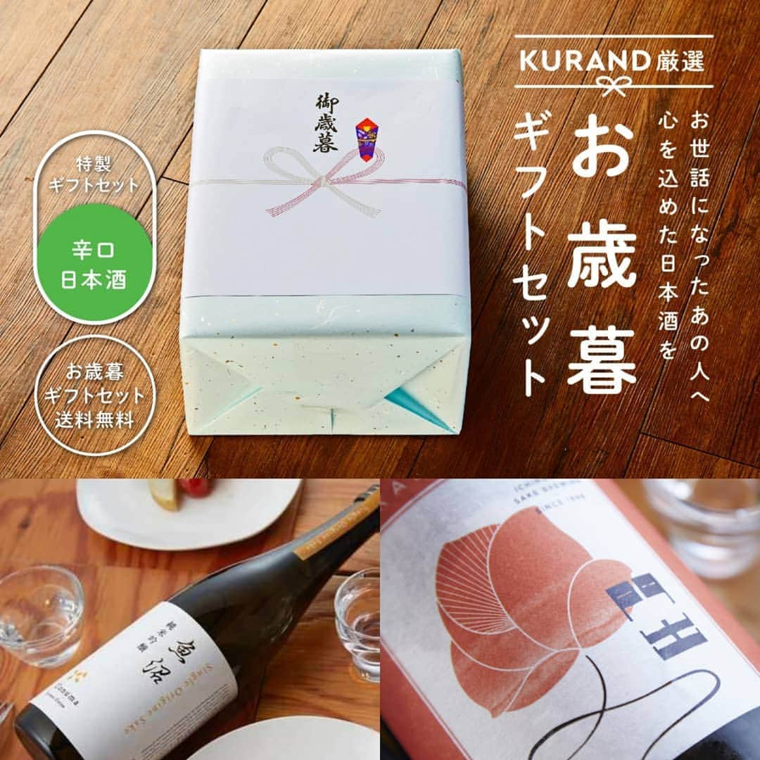 KURAND@日本酒飲み放題のインスタグラム