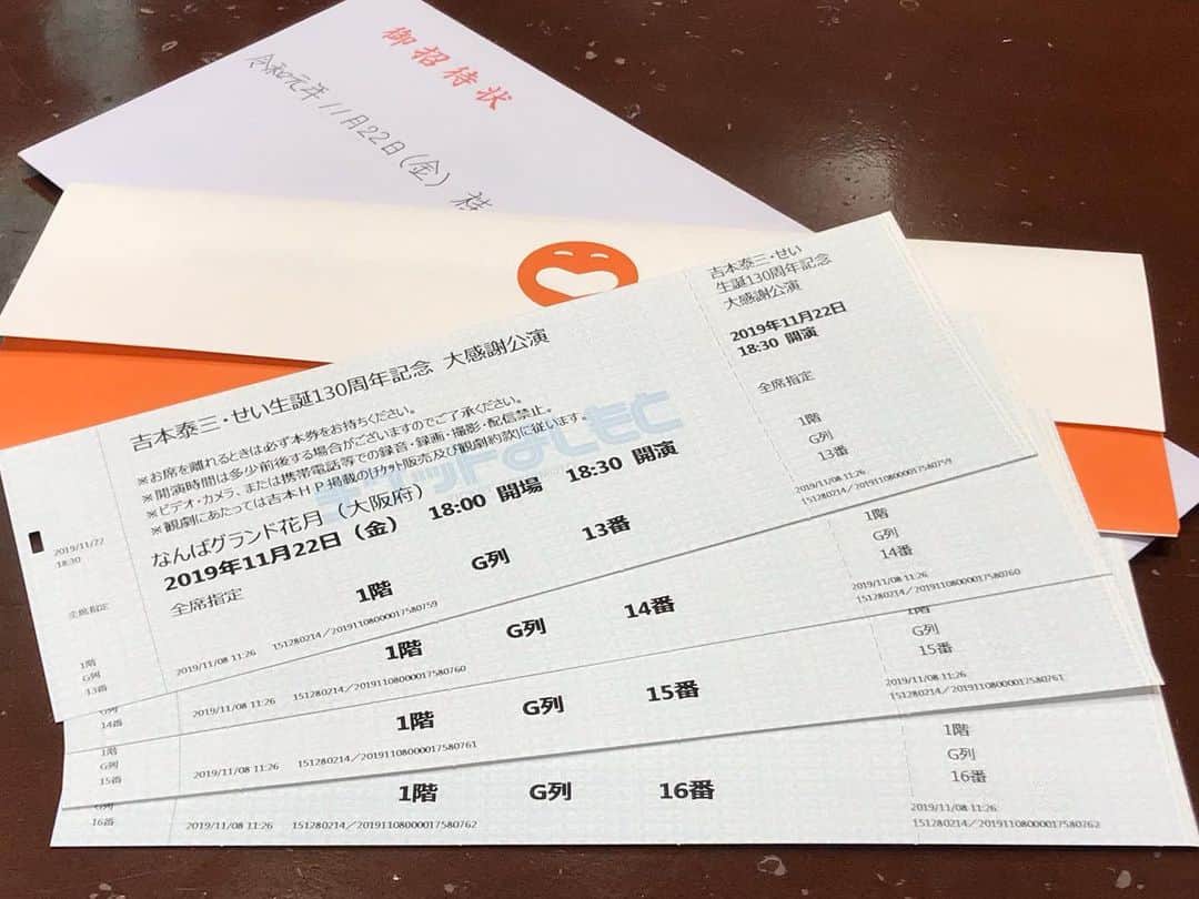 桂のインスタグラム：「『吉本泰三・せい生誕１３０周年記念　大感謝公演』観劇  #yoshimoto #ngk #nambagrandkagetsu #invitation #thanks #thankyou #吉本興業 #吉本泰三せい生誕130周年記念大感謝公演 #なんばグランド花月 #招待状 #ありがとうございます」