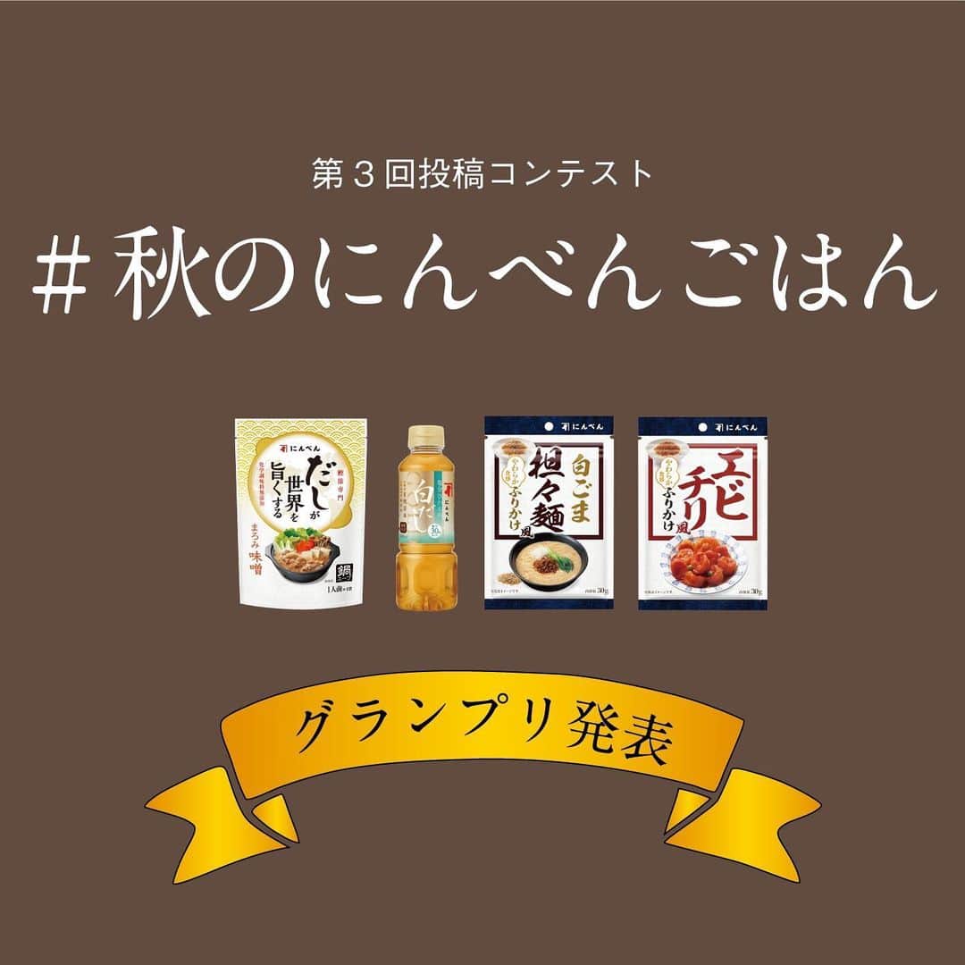 にんべん　おだしでキレイ習慣のインスタグラム