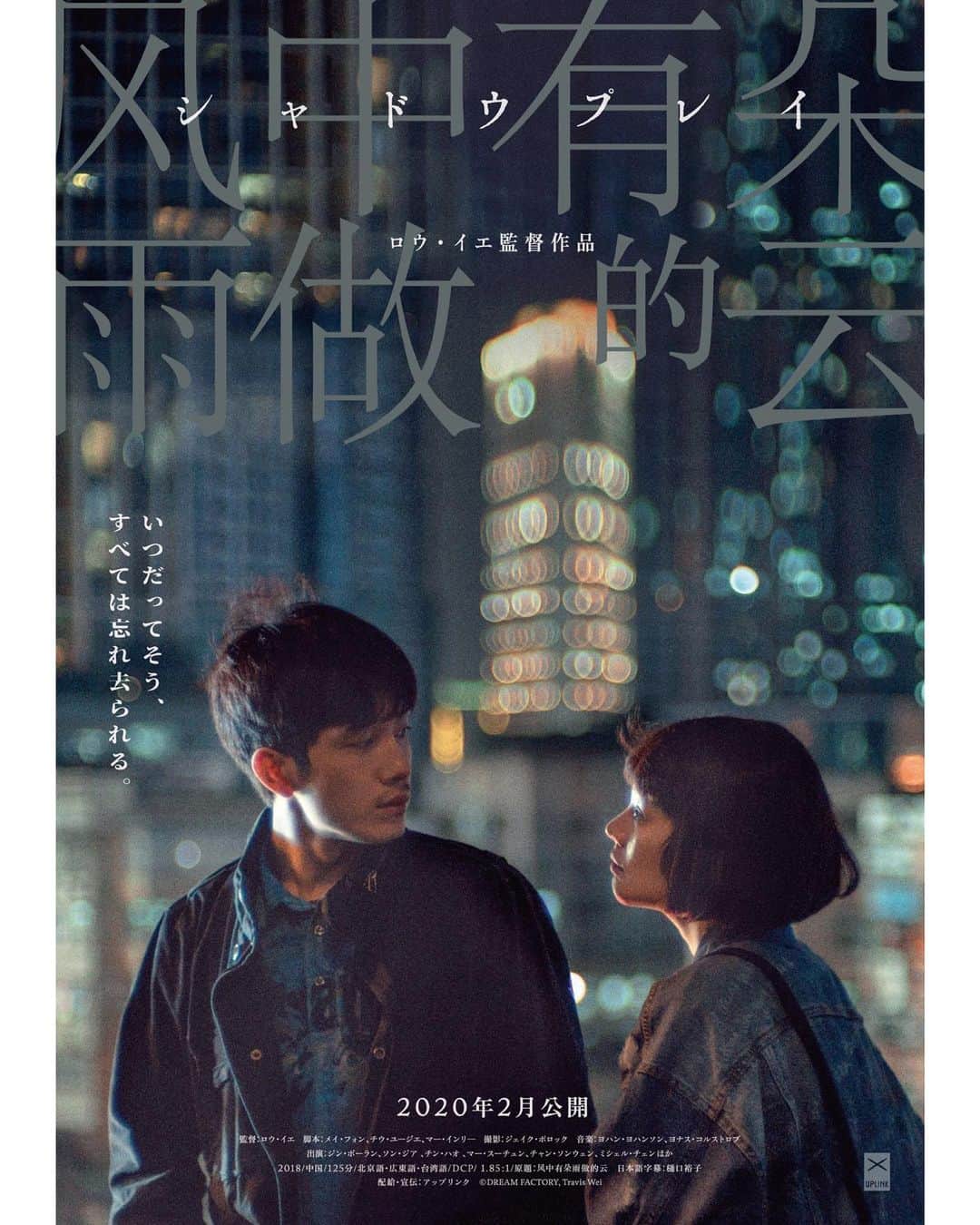 UPLINK film distributionのインスタグラム