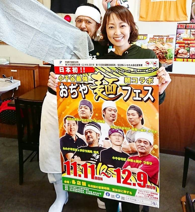 伊勢みずほさんのインスタグラム写真 - (伊勢みずほInstagram)「小千谷の激アツラーメン店‼️暁天さん‼️ 水曜見ナイト中継ありがとうございました‼️ 期間限定の一杯✨ カレー味の肉味噌が食欲をかきたてる、野菜たっぷりの見た目とは裏腹にヘルシーまぜそば！！美味でした‼️ #小千谷 #小千谷麺フェス #ラーメン #暁天 #ラーメン食べ歩き #麺活 #ラーメン女子 #期間限定 #蕎麦とラーメンコラボ #ラーメン好きと繋がりたい #イベント #伊勢みずほ」11月22日 17時27分 - isemizuhoo