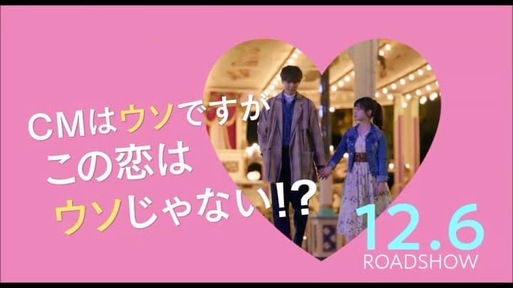映画『午前0時、キスしに来てよ』のインスタグラム：「＼💋綾瀬楓 スペシャル映像💋／﻿ ﻿ 綾瀬楓（片寄涼太）出演のCM第4弾！男を惑わす新ルージュ💄CMが解禁✨﻿ ﻿ 映画のワンシーンのために特別に制作されたCM✨﻿ 登場する口紅は架空の商品ですが…﻿ ﻿ 💫CMはウソでも、この恋はウソじゃない…!?💫﻿ ﻿ #午前0時キスしに来てよ #0キス﻿ #12月6日公開﻿ #片寄涼太﻿ #ルージュ #リップ #コスメ﻿ #💄 #💋」