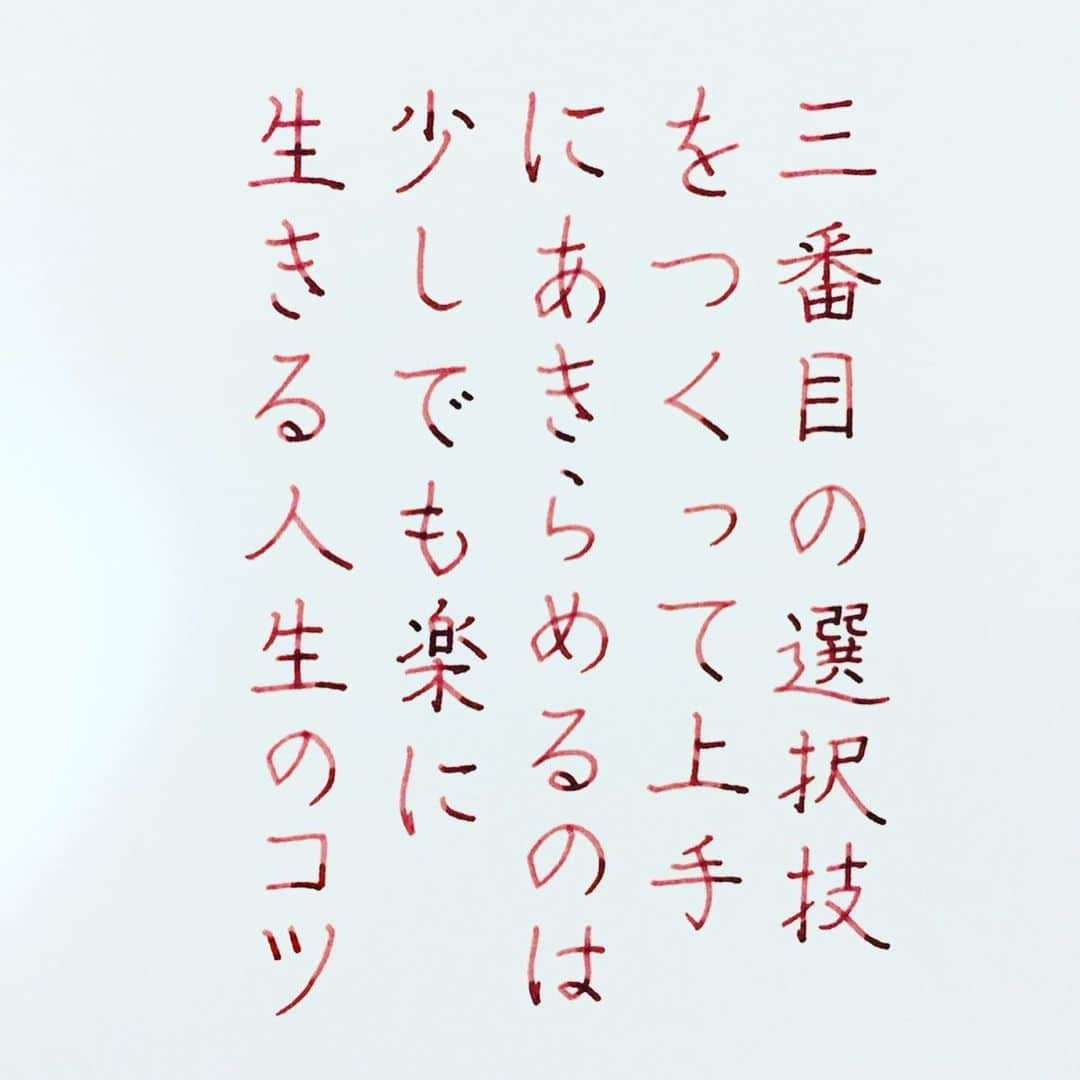 NAOさんのインスタグラム写真 - (NAOInstagram)「ありますね！ グレーのとき… * 上手に諦めることも大事ですね✨ ✼ ＊ ✼ ＊ #小池一夫 さんの言葉 ＊ ✼ ＊ ✼ ＊  #楷書 #自分のせい  #漢字 #楽に生きる  #自分 #敬意  #人間関係 #素直 #誰のせいでもない  #心理  #他人  #プラチナクラシックインク  #ツイッター  #名言  #手書き #手書きツイート  #手書きpost  #手書き文字  #美文字  #japanesecalligraphy  #japanesestyle  #心に響く言葉  #格言 #言葉の力  #筆まかせ  #ペン字  #文房具  #字を書くのも見るのも好き #万年筆」11月22日 17時44分 - naaaaa.007