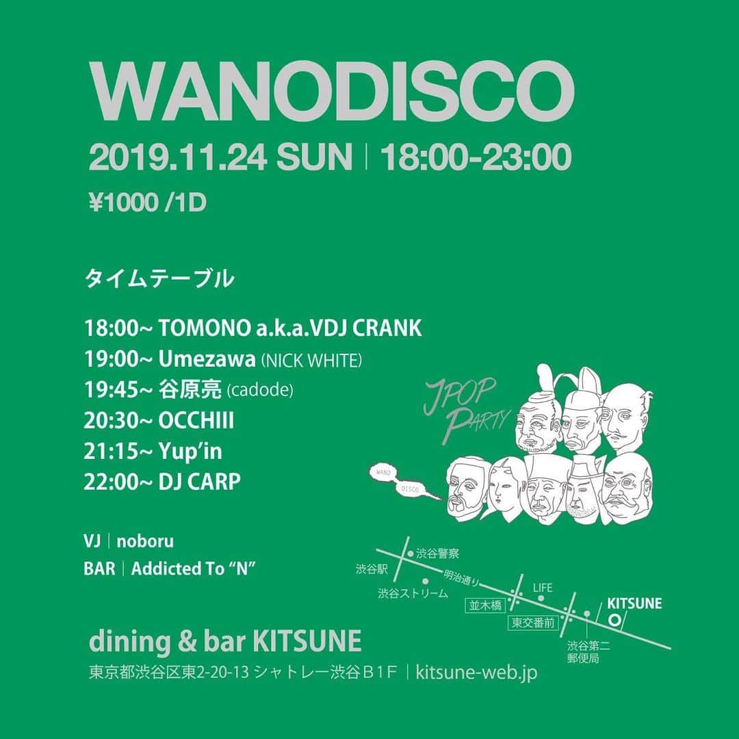 Yup’inのインスタグラム：「今週末楽しみ💚💚💚 @kitsune_shibuya」
