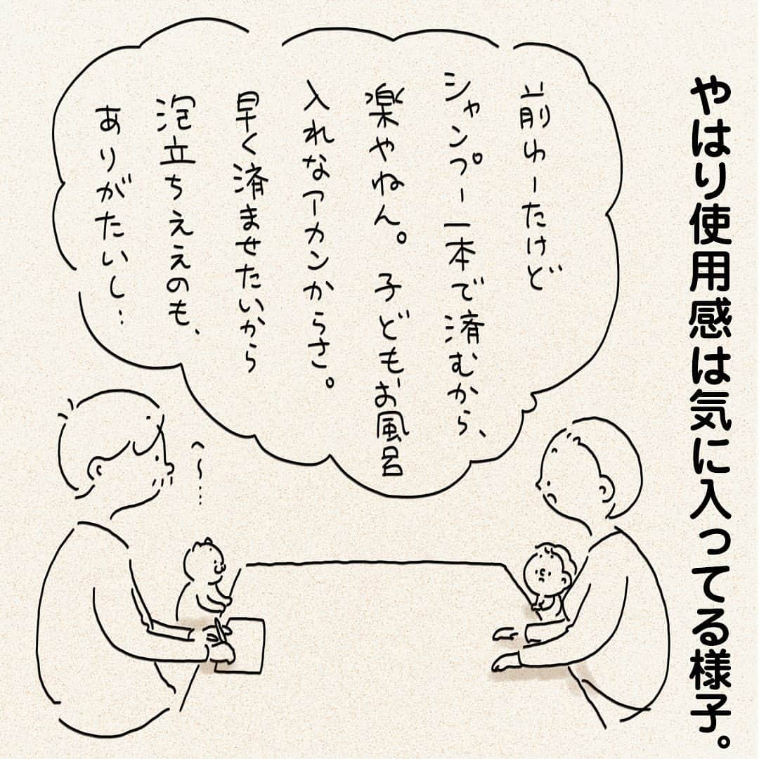 つむぱぱさんのインスタグラム写真 - (つむぱぱInstagram)「100%天然由来haruシャンプーのプロモーション続編です。 ・ 「また分からへんって言われるかもしれませんよ」と言いましたが、 ぜひ、続きを教えて欲しいとご担当者から言っていただき、調査を再度行いました。 ・ 妻の使い続けている感想を、ありのままに描きました。 ・ １、一本で済む ２、泡立ちやすすぎがいい ３、今のとこ冬のヘアトラブルが出てない ・ とのことで、なんだかんだとても気に入ってる様子です。 ・ お使いの方いらっしゃったら、感想をこちらへお書きください。 ・ ストーリーズから商品サイトへアクセスできます。 また、第一話へのリンクも貼っておきますので、ご興味のある方はご覧ください。 ・ haruシャンプーのアカウントはこちらです。 @haru_tennen100 ・ #haruシャンプー #PR #haruのある生活 #ココロハレル #kurokamiスカルプ」11月22日 18時33分 - tsumugitopan