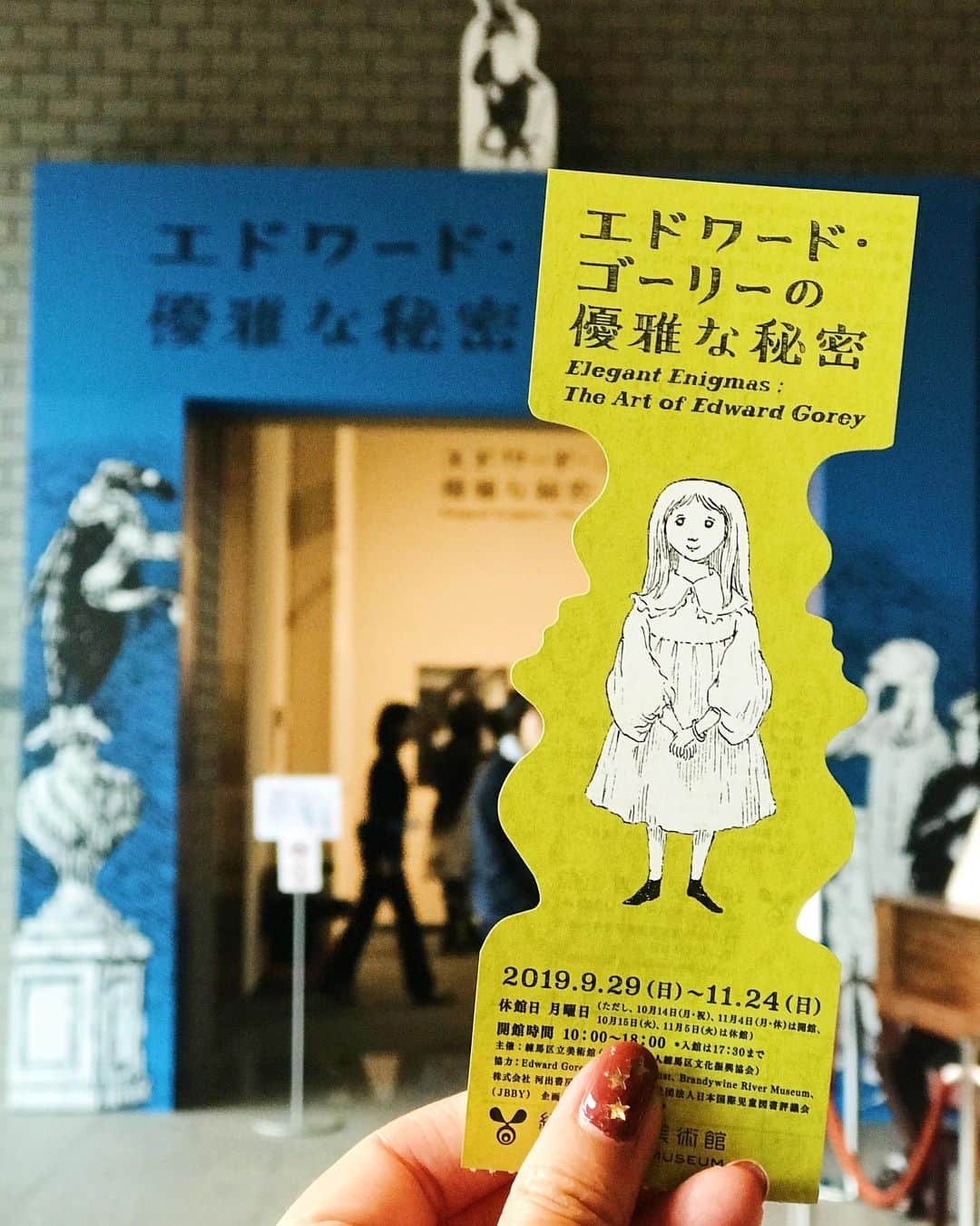 D[di:]のインスタグラム：「今日は、日本帰ってきたらのvisiting LISTを塗り潰して行く日に。﻿ ﻿ 1.24日で会期終了だけど、雨だから☂️人少ないかな…と淡い期待で行ったら、混んでいた。﻿ 空いていたら1時間くらいで見終わりそうだが、﻿2時間近くかかった。﻿ #エドワードゴーリーの優雅な秘密展﻿ チケットがかわいい﻿ ﻿ 2.3.練馬区立美術館の庭がこんなにかわいいとは‼️﻿ 中村橋に初上陸であった。美術館自体は駅でてすぐ。﻿ このかわいい動物カットの植物たち…ゴーリーの作品にもでてくるし！ロケーションのマッチぶりやばい。﻿ 晩年に、ゾウばっかり描いていたらしいし…(美術館の前の公園にデカめのゾウ像ある)﻿ ﻿ 4.目録売り切れてたから、悔しくてって買ったマグネット﻿ ﻿ 5.練馬からの青山へ。アマータで、タイの紫外線当たりまくりでバサバサなった毛先をトリミングしていただきましたワン！ばっさり。スッキリ。﻿ で、毛先、久しぶりにグリーンに色変えようかと相談したら、ピンクがだいぶ残ってるから、たぶん再度ブリーチするかしないと入らないと言われて断念することに。﻿ これ以上傷みたくないし。﻿ てなわけで、しばらくピンク頭続行﻿ のぶえさんと。いつもありがとう ﻿ 6.青山からの京橋へ。﻿ 先日、タイ前に世界堂で10年ぶりにバッタリ出会った写真家の角田みほちゃんの個展へ﻿ ﻿ 7.8﻿ 好きだった児童文学は主人公が旅に出るという構造が多い…という着想から、セレクトされた写真たち﻿ ゆえに、タイトルは、実在する本になぞらえられ、しかも﻿ みほちゃんと組んでるデザイナーさんが、一枚一枚、ブックカバーをデザインしてくださったんだそう﻿ 素敵ー﻿ ﻿ 9.コンセプトシートもいけてるわ﻿ ﻿ 10.久しぶりの再会嬉しかった！﻿ みほちゃんと。﻿ 角田みほちゃん展　行きて帰りし　も24日まで！ 京橋駅から徒歩1分だたよ。  このあと、まだ行きたいレセプション2件くらいハシゴしようかと思ったが、雨強いし寒すぎて腹ピー悪化で帰宅！﻿ 帰ってシチューでも作るか…﻿ ﻿ #冬が来た　#GOS的に言うと﻿ #todolist #AMATA #美容室　#練馬区立美術館　﻿ #角田みほ﻿写真を見てやはりヘルシンキ行きを決意 #東京カウントダウン﻿ #行きて帰りし　#72gallery」