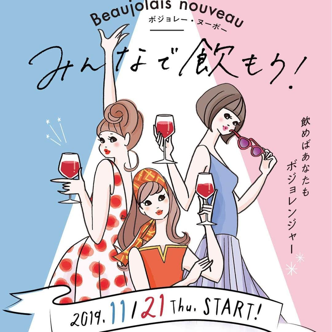 梅野舞さんのインスタグラム写真 - (梅野舞Instagram)「2019年の収穫を祝おう🍷 11.21解禁！ ということで @bistro_toricoya へ  アンリ・フェッシ[ヌーヴォ]  ラベルは創業者の孫であり、同じくワイン造りに人生をかけた二代目アンリ・フェッシ氏だそう♬  丁寧に醸造されたワインは新鮮さの中にもスッキリとした深い味わい〜〜 店内は居心地もよく💕 お料理も美味しい♬  外は雨だけど店内はポカポカ😍💕 ご機嫌♬  皆さんも飲みましょう🍷  #ボジョレーヌーボー #アンリフェッシ #ボジョレンジャー #ボジョレーヌ #令和始ボジョレー #pr #スッキリ#深い味わい#instagramjapan #instagram」11月22日 18時40分 - mai.umeno