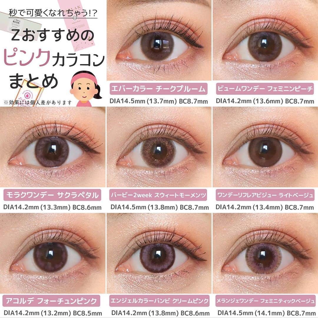 カラコン通販モアコンタクトの中の人さんのインスタグラム写真 カラコン通販モアコンタクトの中の人instagram クリスマスデートにも おすすめのピンクカラコンまとめ ナチュラル系 エバーカラー チークプルーム ビュームワンデー フェミニン